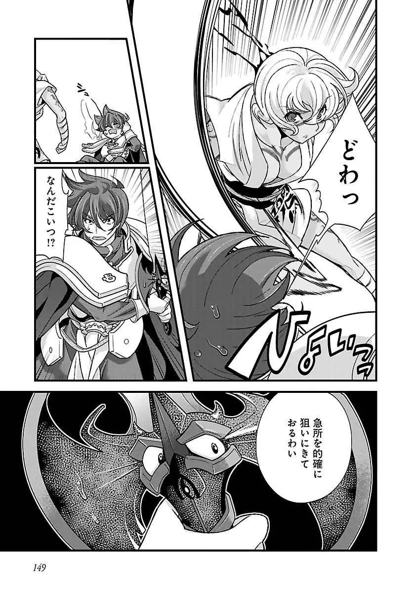 戦国ランス 第04巻 Page.140