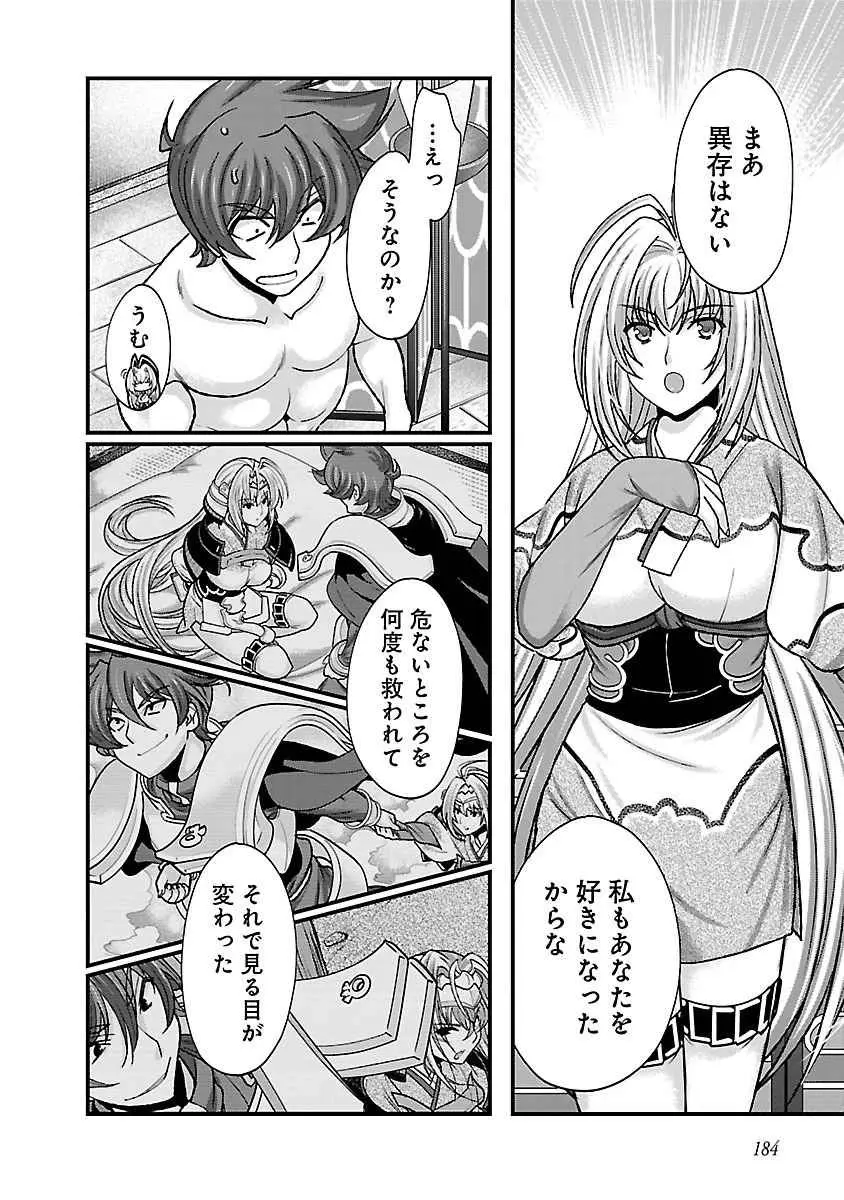 戦国ランス 第04巻 Page.173