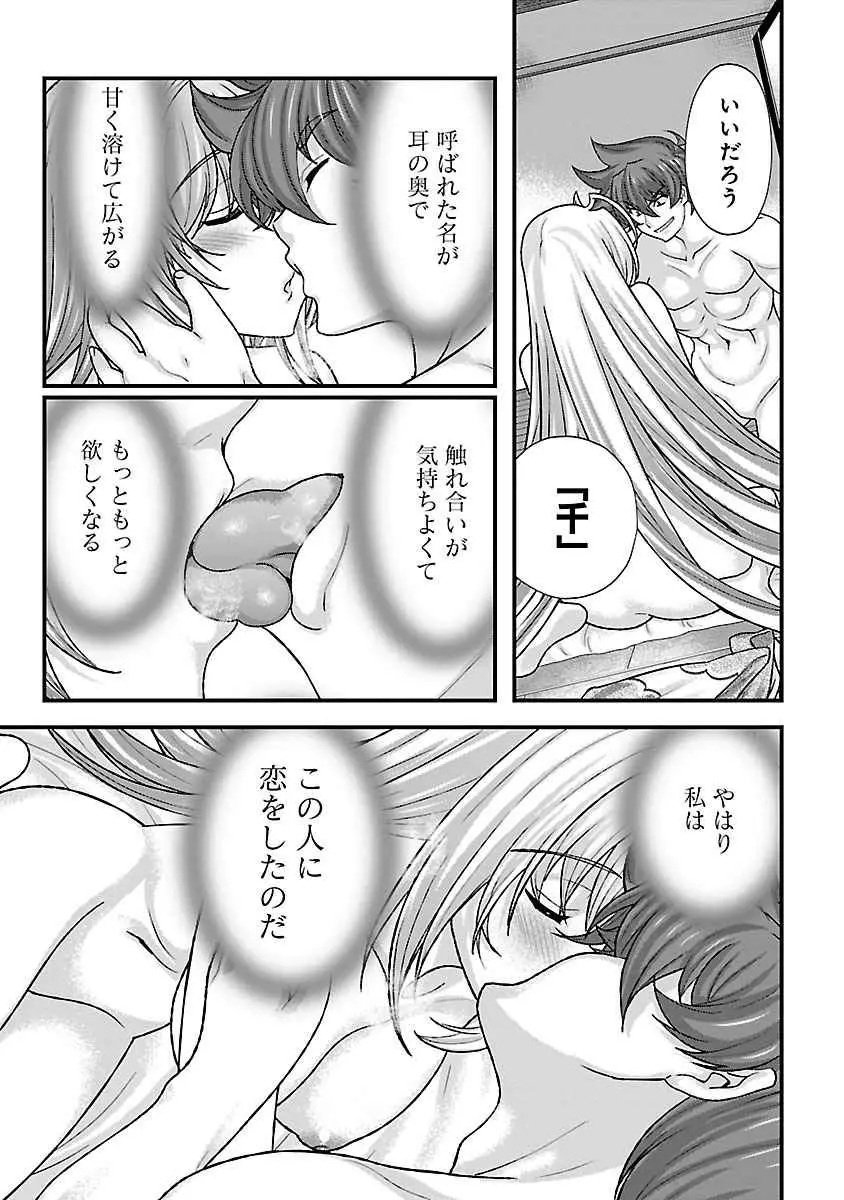 戦国ランス 第04巻 Page.176