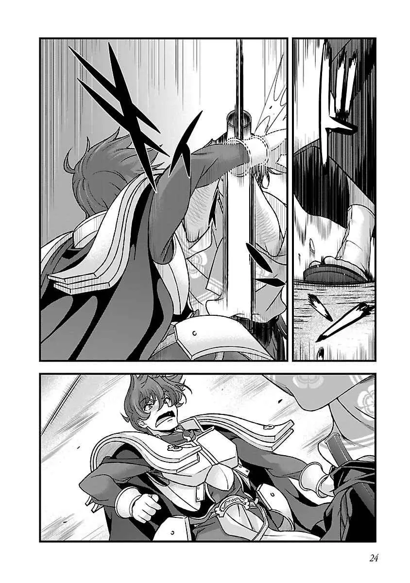 戦国ランス 第04巻 Page.25