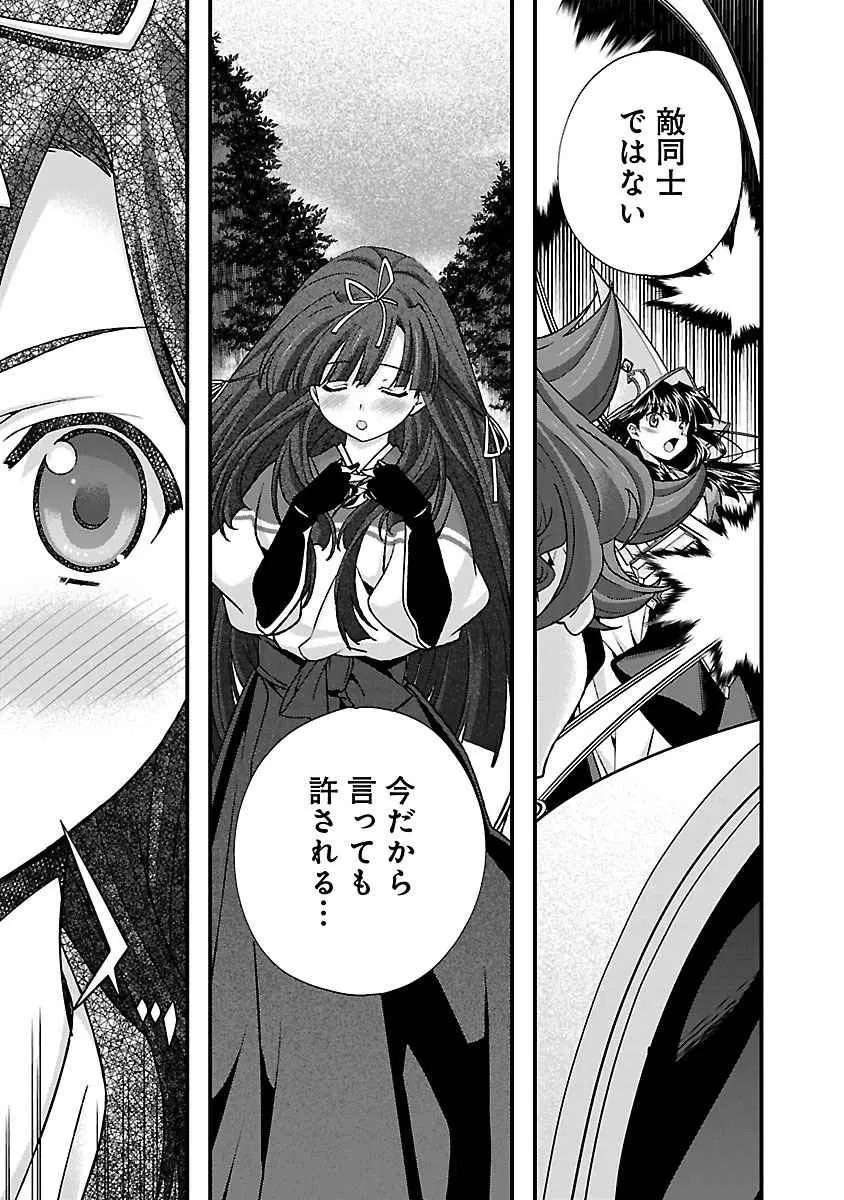 戦国ランス 第04巻 Page.38