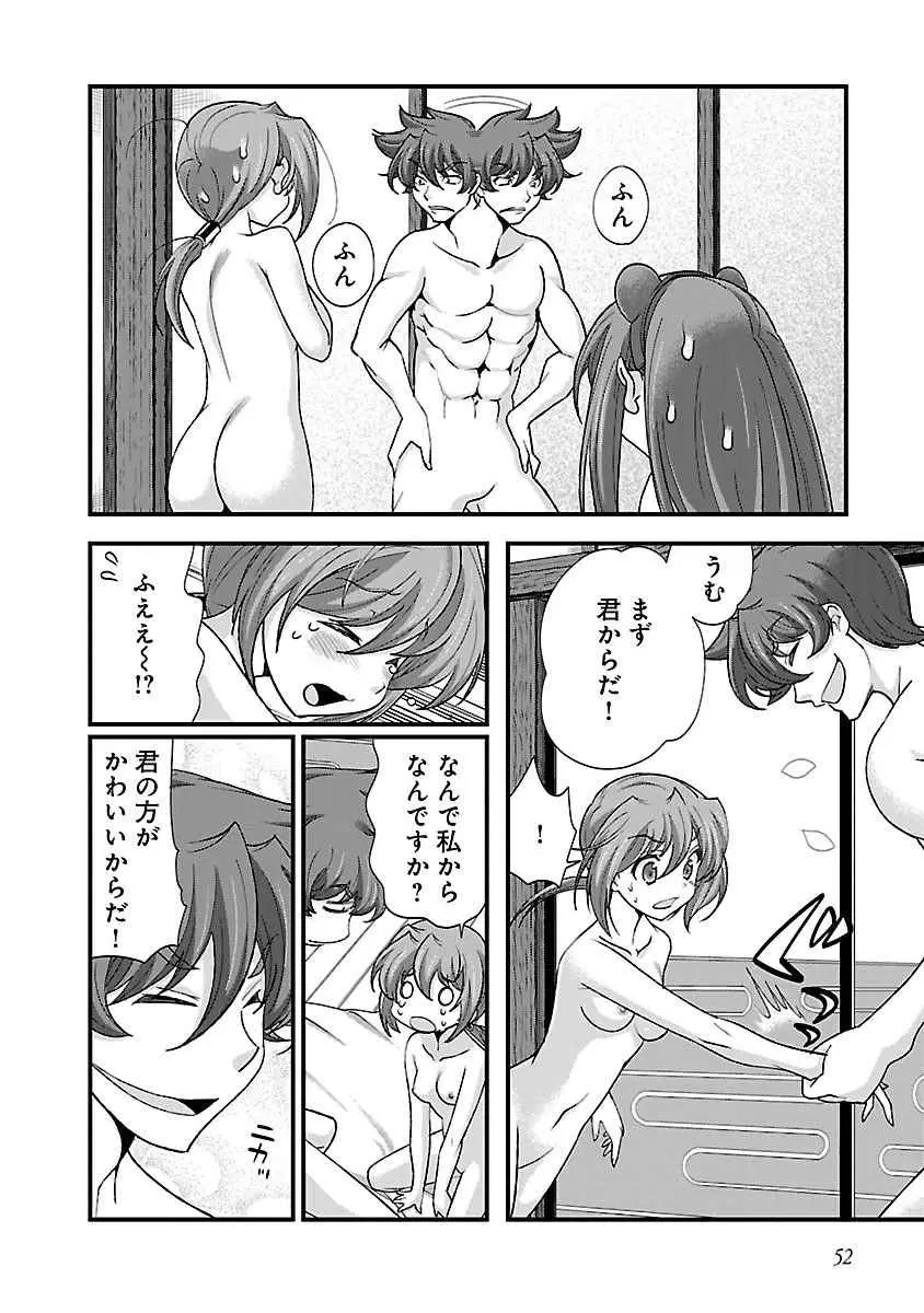 戦国ランス 第04巻 Page.51