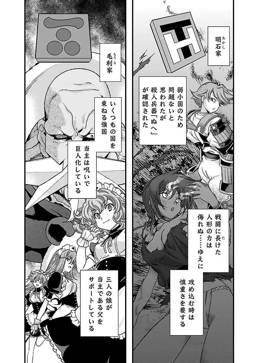 戦国ランス 第04巻 Page.63