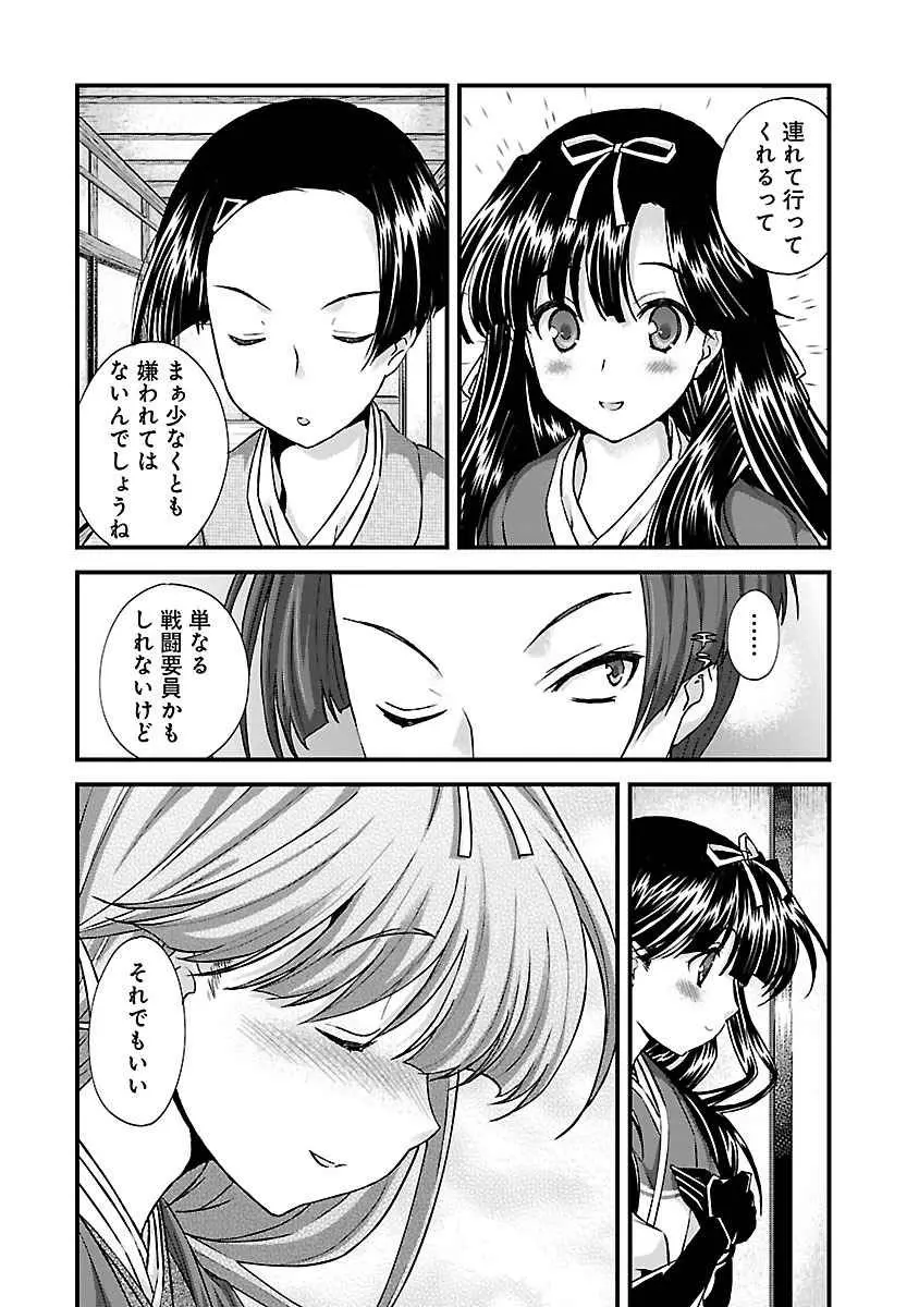 戦国ランス 第04巻 Page.86