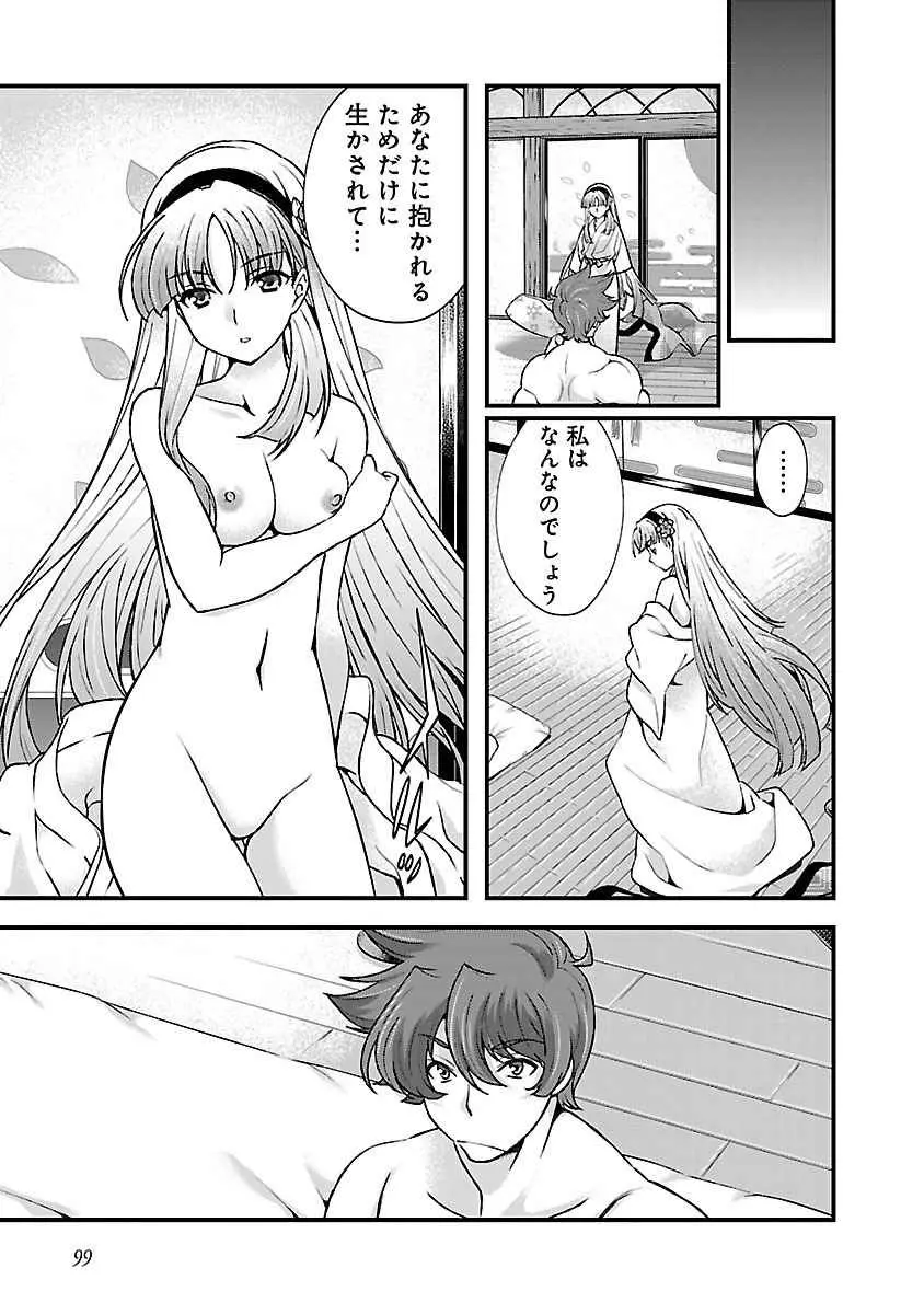 戦国ランス 第04巻 Page.94