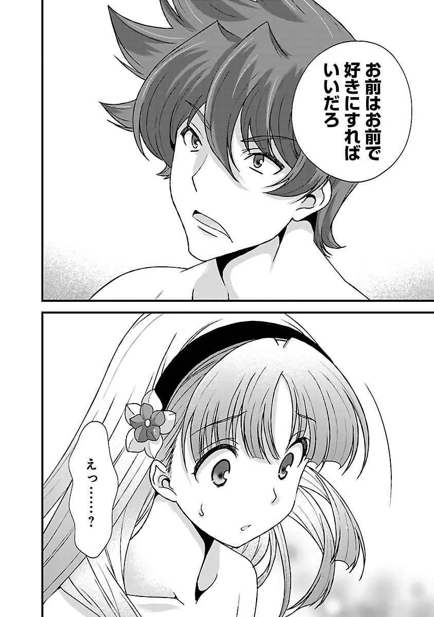 戦国ランス 第04巻 Page.95