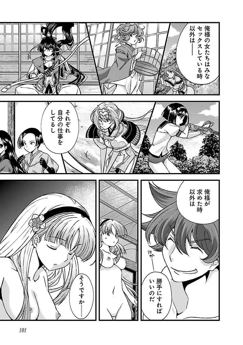 戦国ランス 第04巻 Page.96