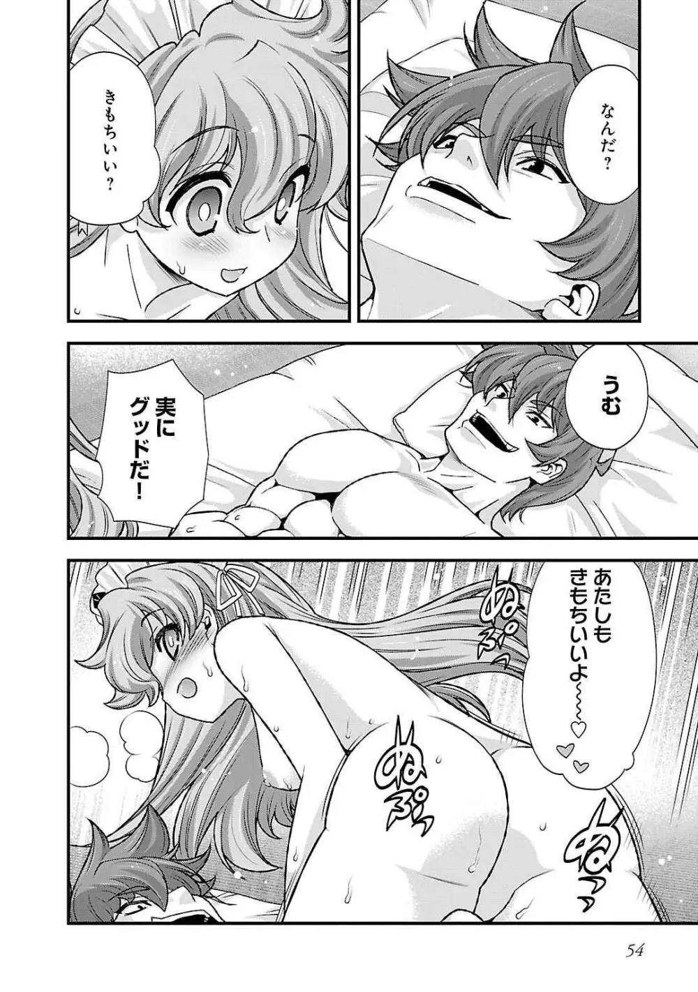 戦国ランス 第05巻 Page.52