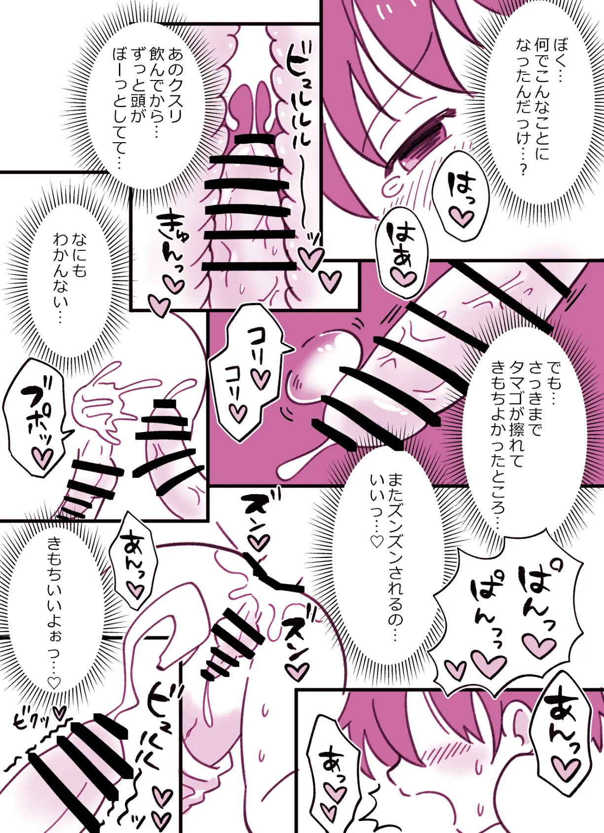 本日特別授業 Page.11