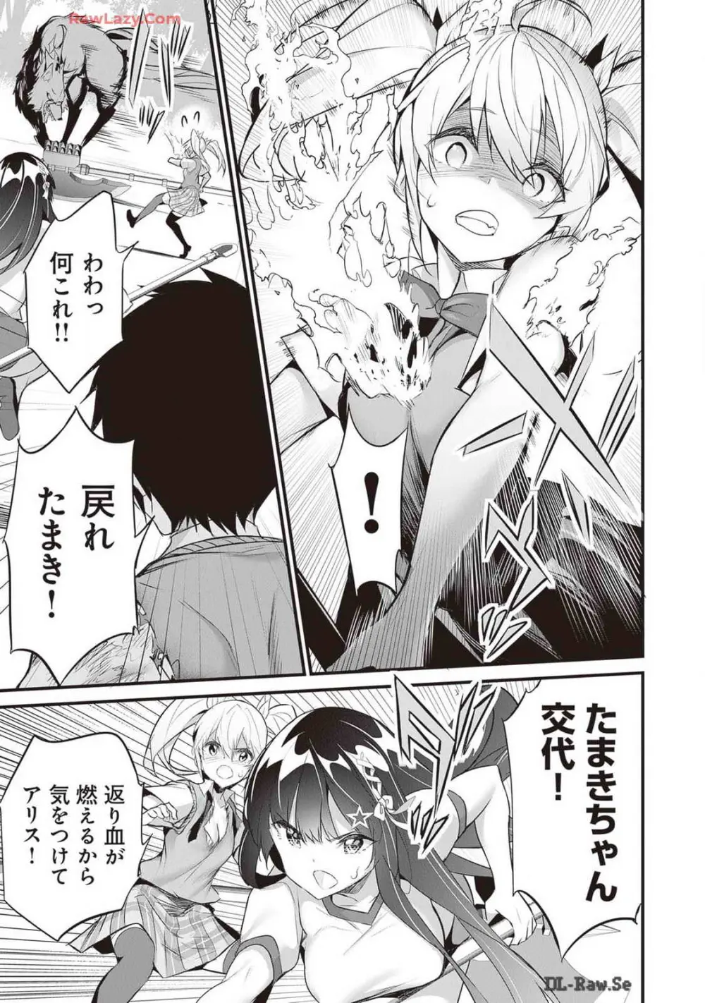 ぼくは異世界で付与魔法と召喚魔法を天秤にかける 第04巻 Page.103