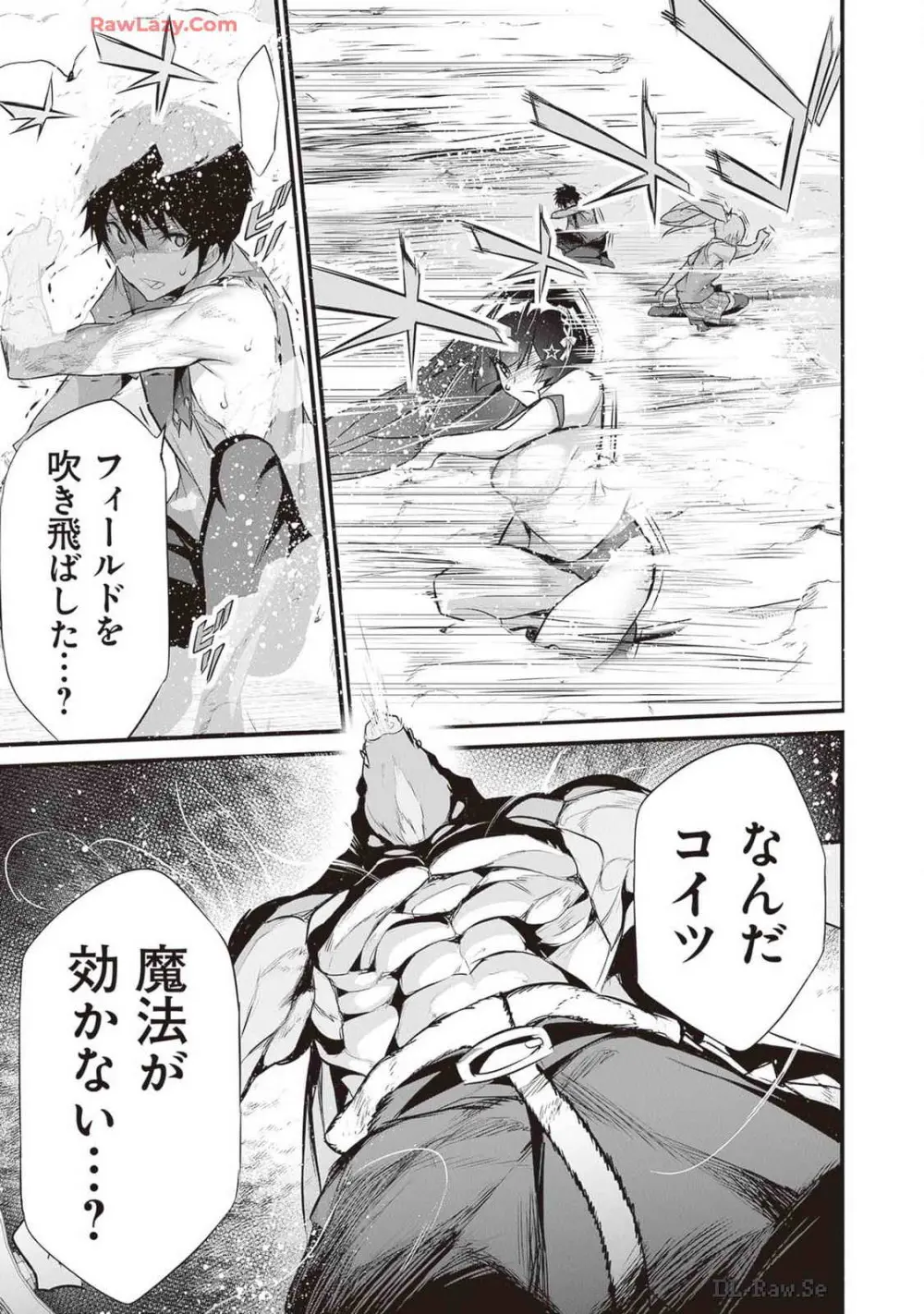 ぼくは異世界で付与魔法と召喚魔法を天秤にかける 第04巻 Page.113