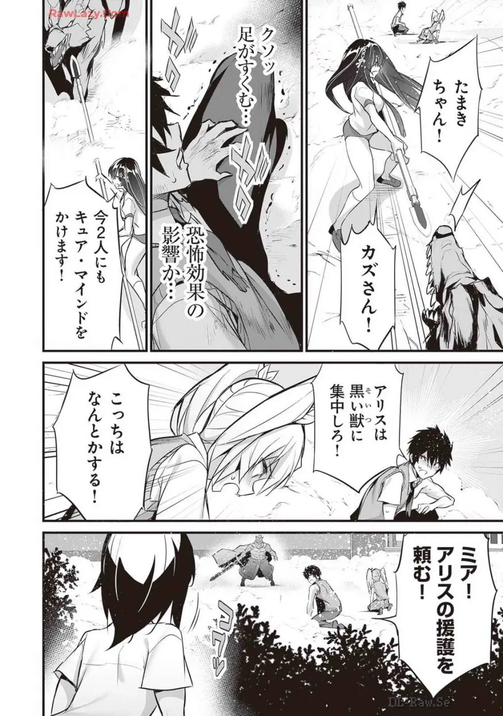 ぼくは異世界で付与魔法と召喚魔法を天秤にかける 第04巻 Page.114