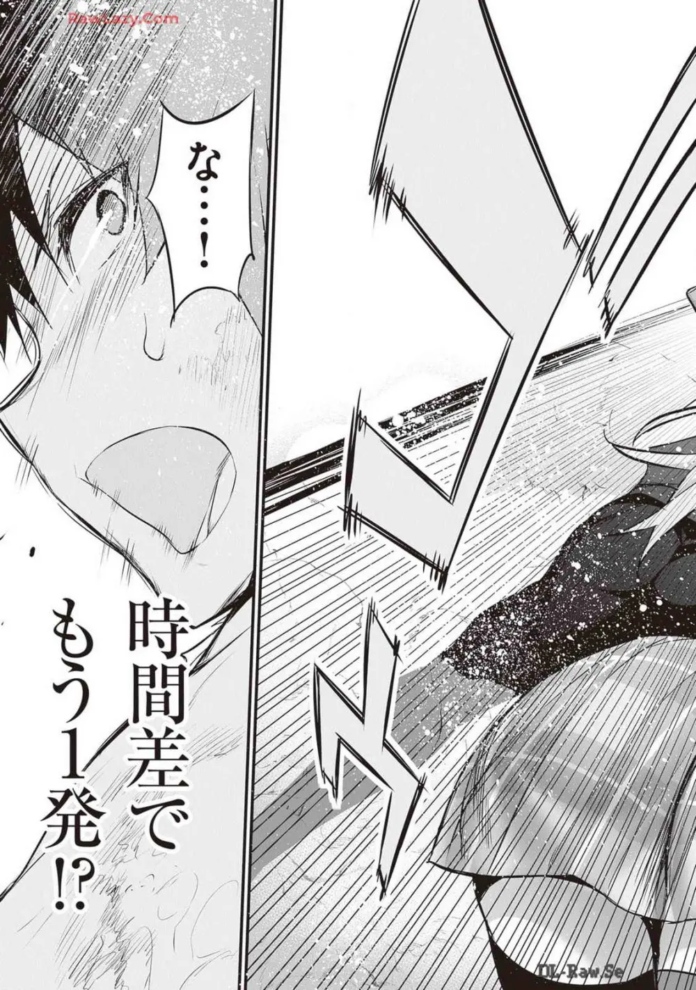 ぼくは異世界で付与魔法と召喚魔法を天秤にかける 第04巻 Page.119