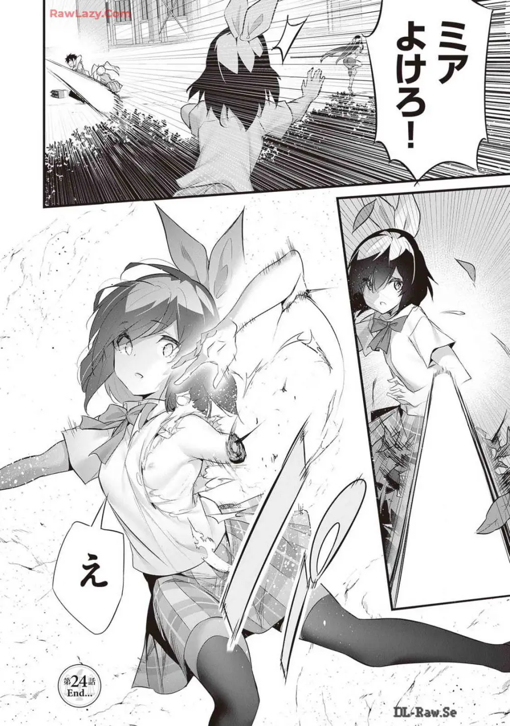 ぼくは異世界で付与魔法と召喚魔法を天秤にかける 第04巻 Page.120