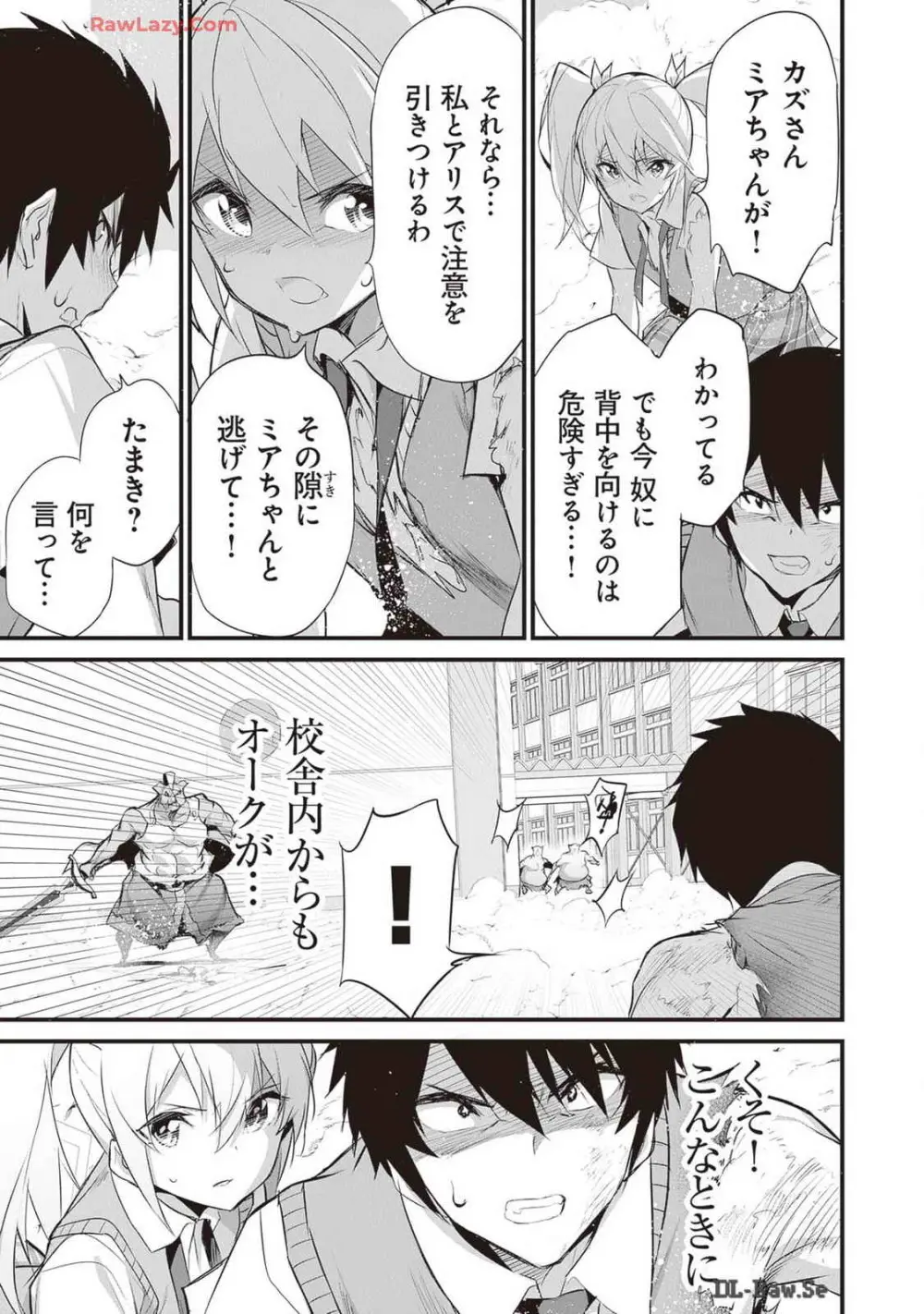 ぼくは異世界で付与魔法と召喚魔法を天秤にかける 第04巻 Page.125