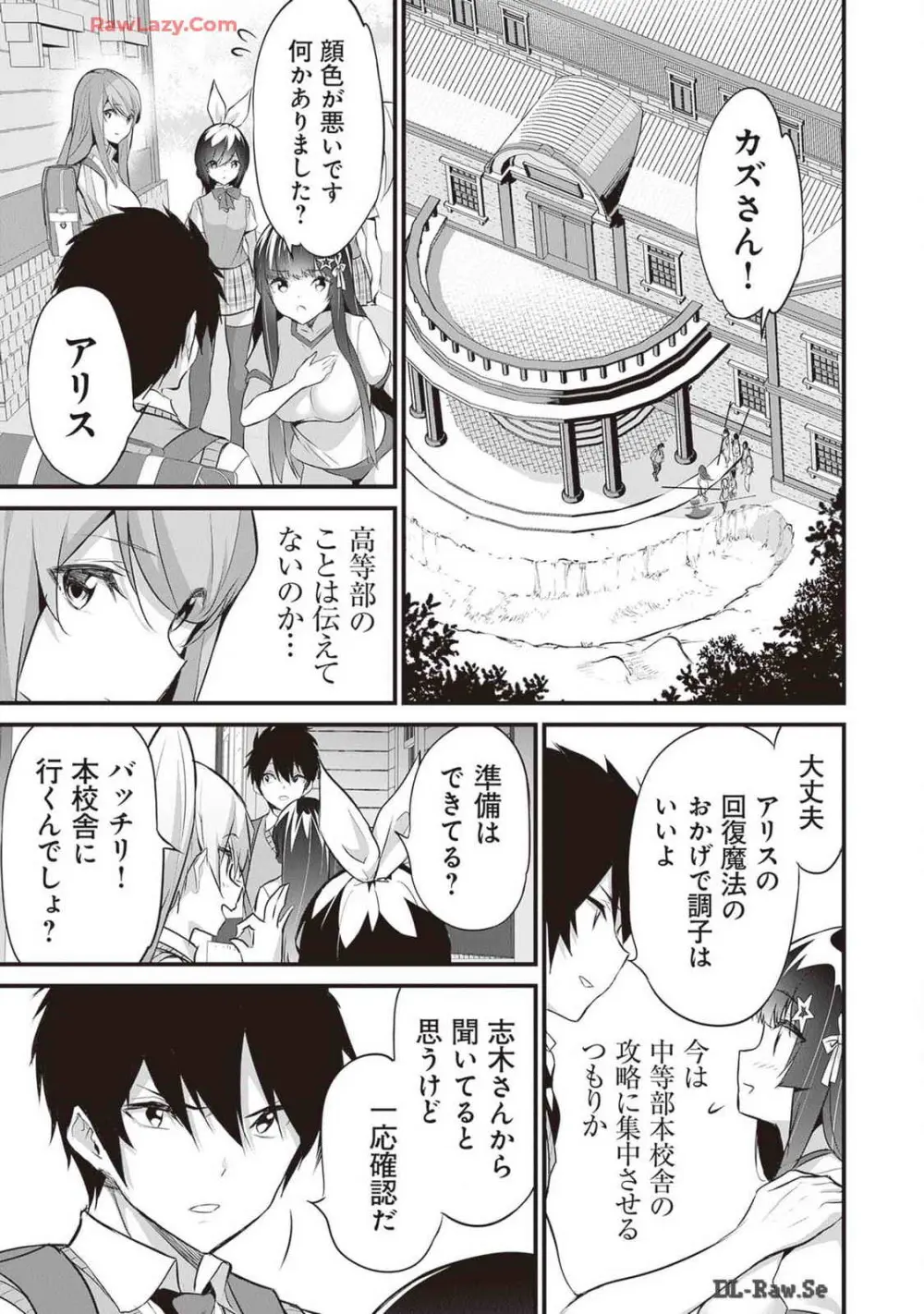 ぼくは異世界で付与魔法と召喚魔法を天秤にかける 第04巻 Page.13