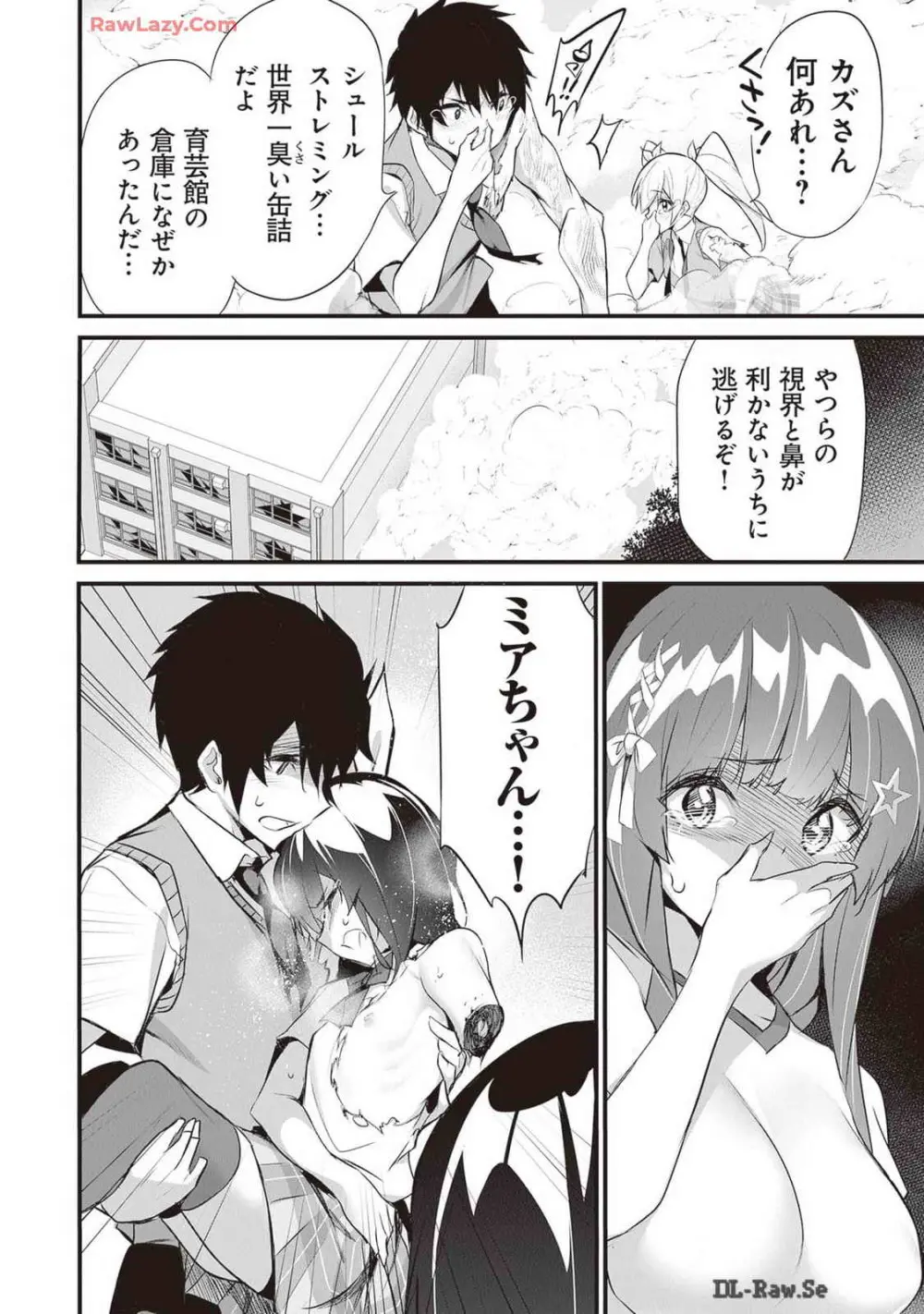 ぼくは異世界で付与魔法と召喚魔法を天秤にかける 第04巻 Page.130