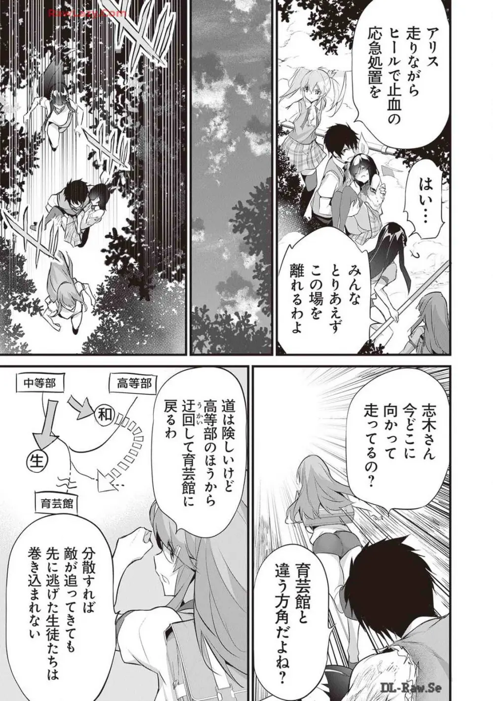 ぼくは異世界で付与魔法と召喚魔法を天秤にかける 第04巻 Page.131