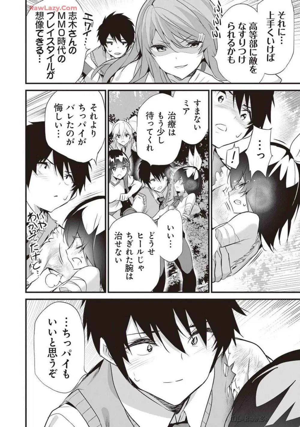 ぼくは異世界で付与魔法と召喚魔法を天秤にかける 第04巻 Page.132