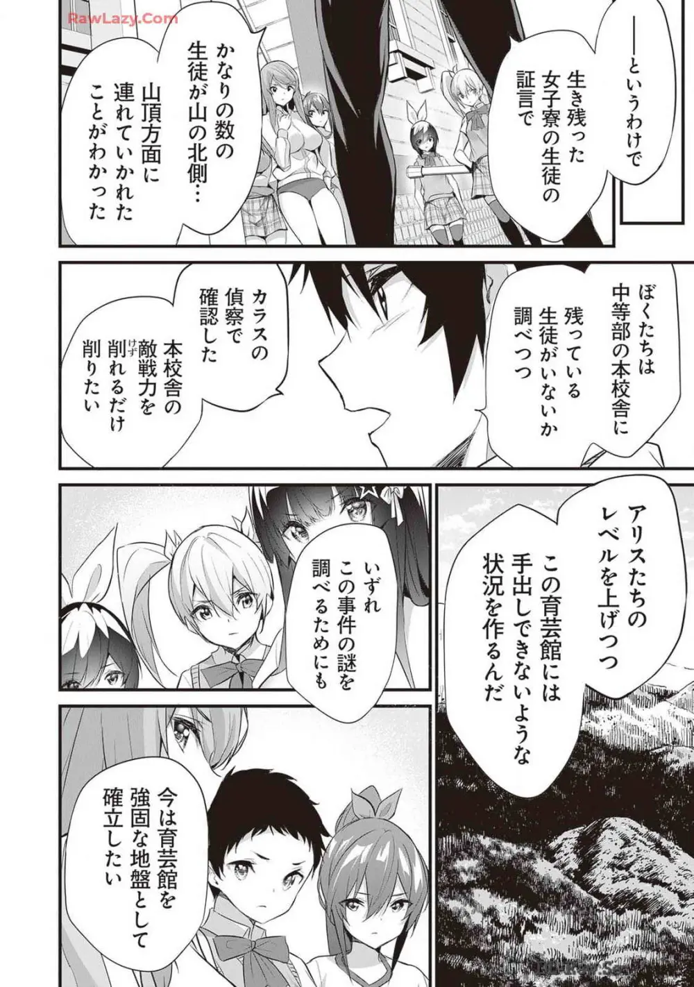 ぼくは異世界で付与魔法と召喚魔法を天秤にかける 第04巻 Page.14