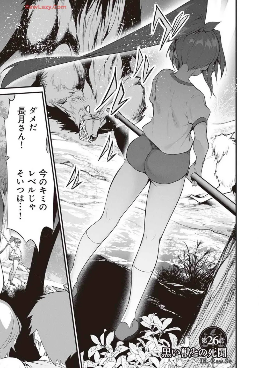 ぼくは異世界で付与魔法と召喚魔法を天秤にかける 第04巻 Page.143