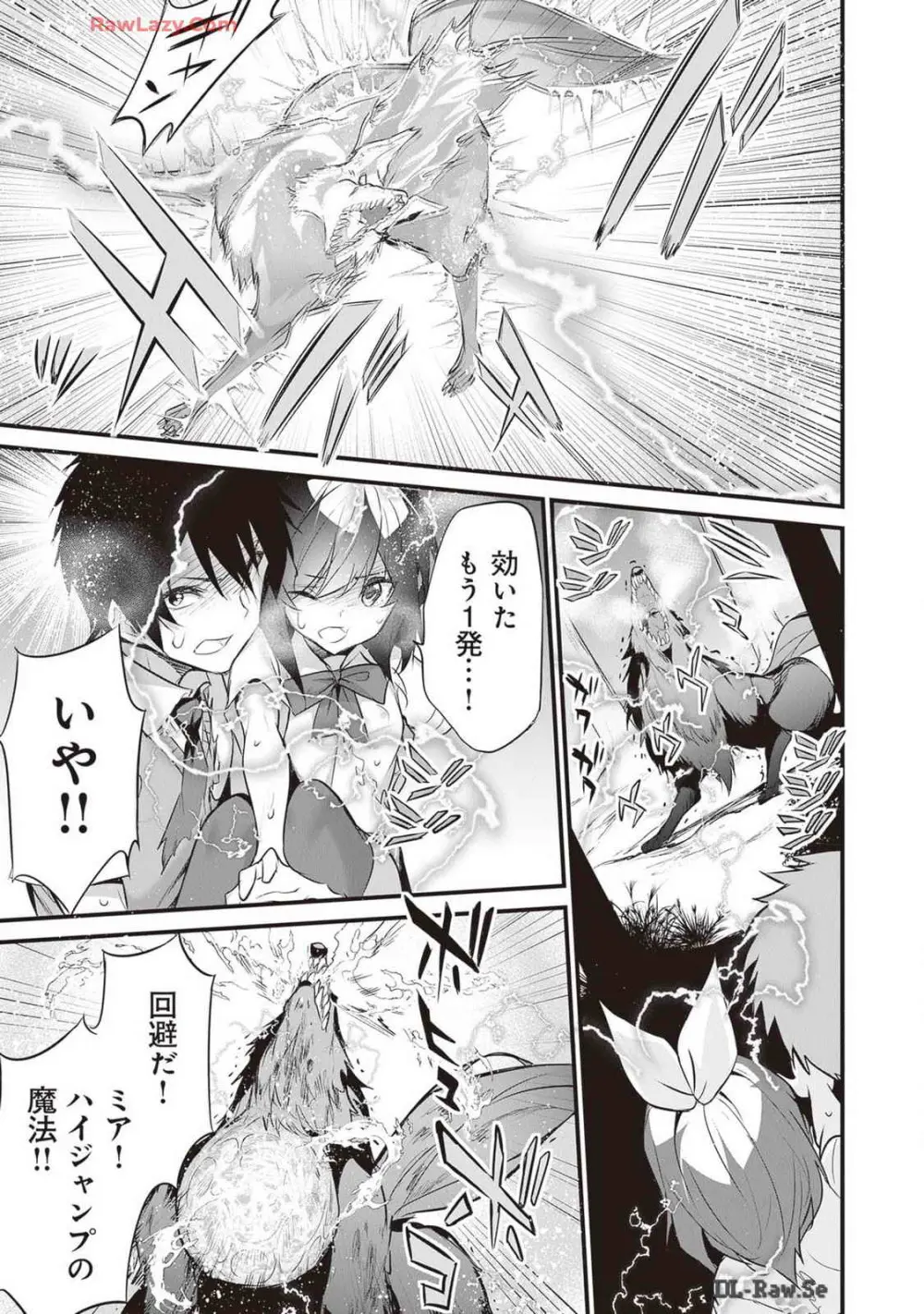 ぼくは異世界で付与魔法と召喚魔法を天秤にかける 第04巻 Page.149