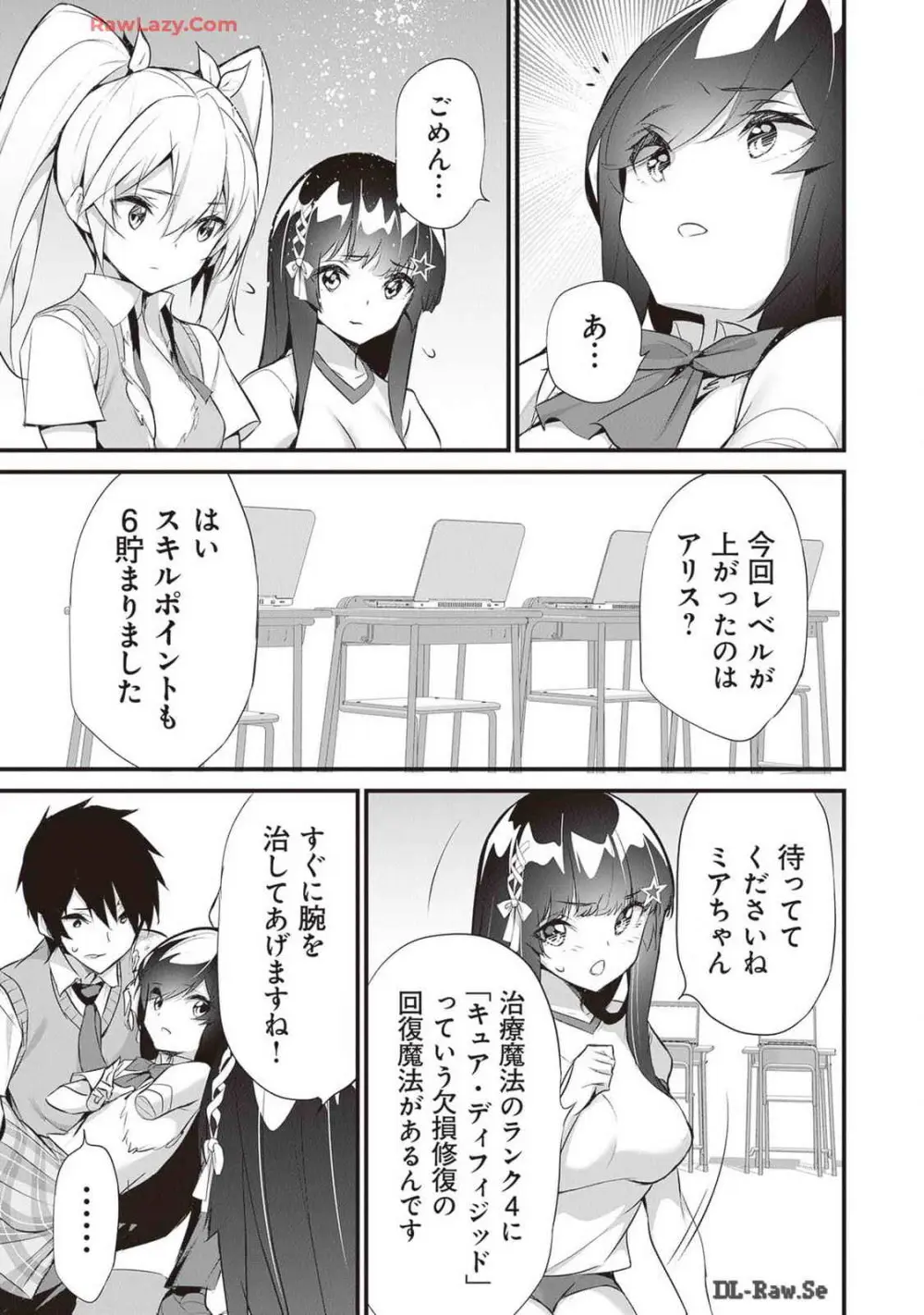 ぼくは異世界で付与魔法と召喚魔法を天秤にかける 第04巻 Page.163