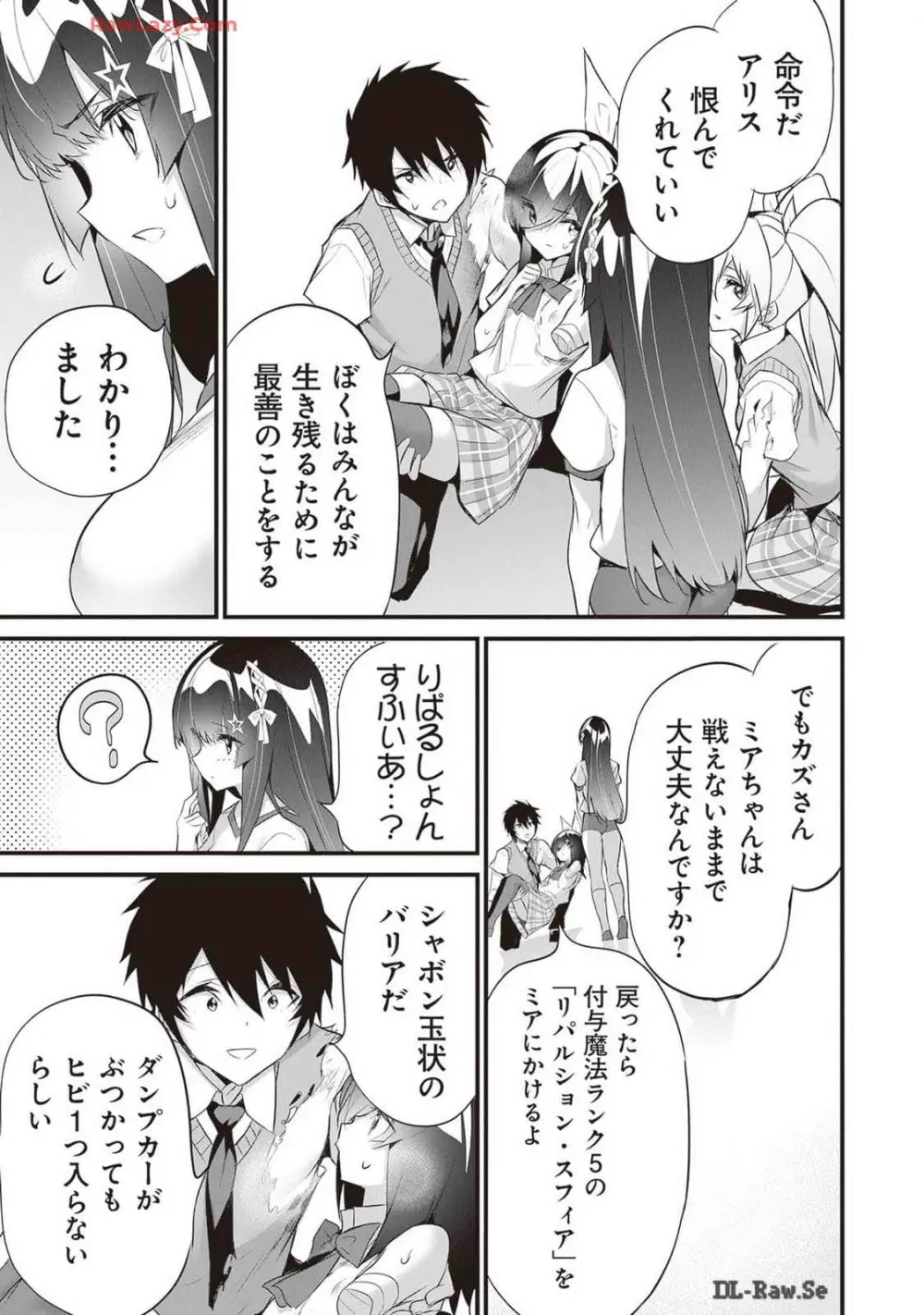 ぼくは異世界で付与魔法と召喚魔法を天秤にかける 第04巻 Page.167