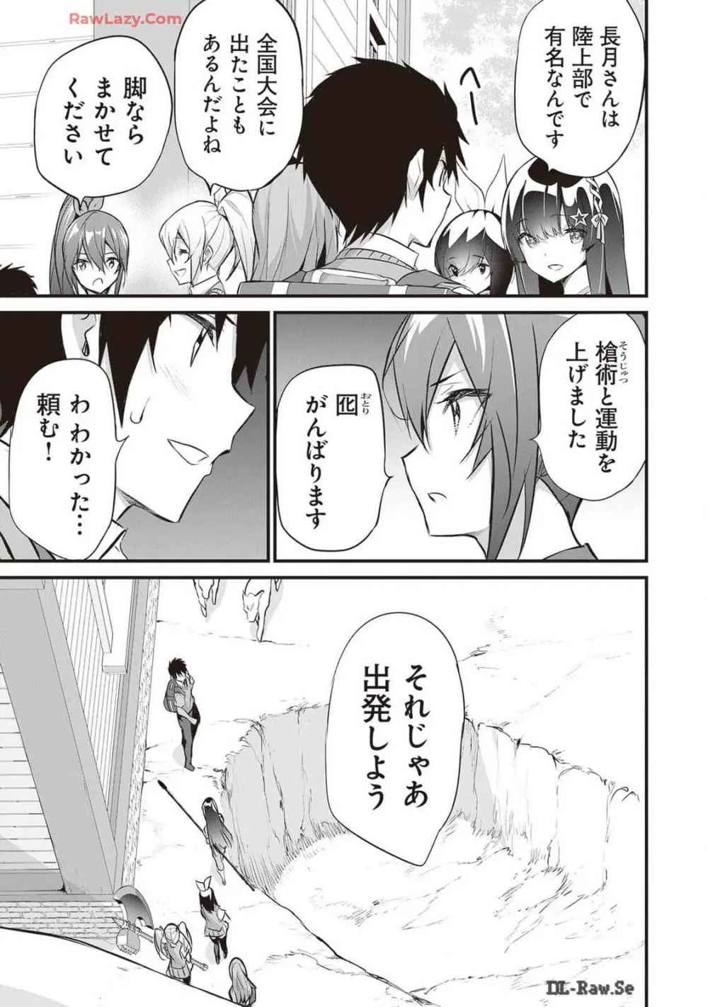 ぼくは異世界で付与魔法と召喚魔法を天秤にかける 第04巻 Page.17