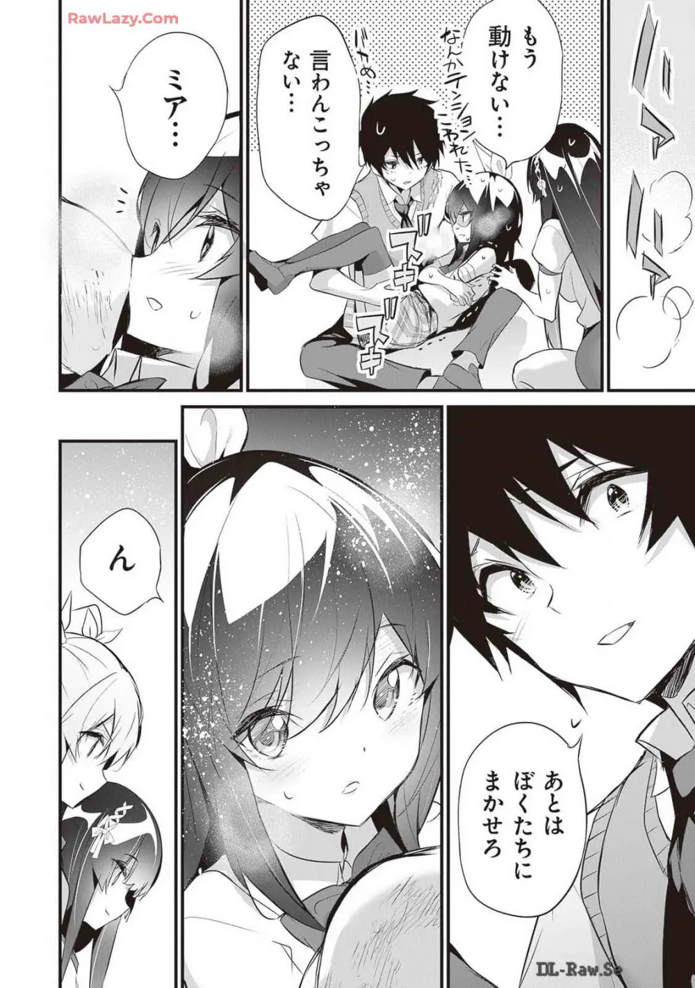 ぼくは異世界で付与魔法と召喚魔法を天秤にかける 第04巻 Page.170