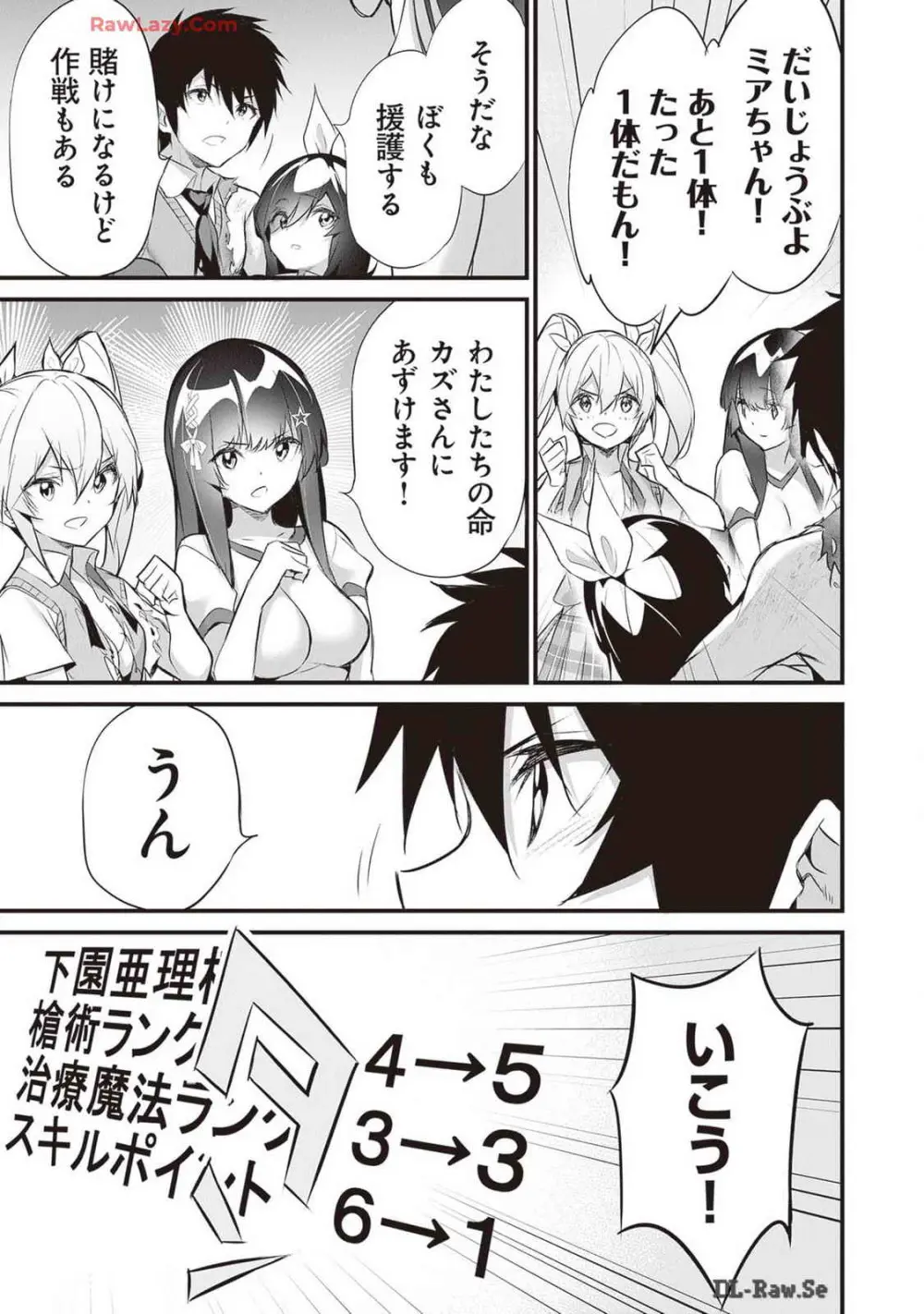 ぼくは異世界で付与魔法と召喚魔法を天秤にかける 第04巻 Page.171