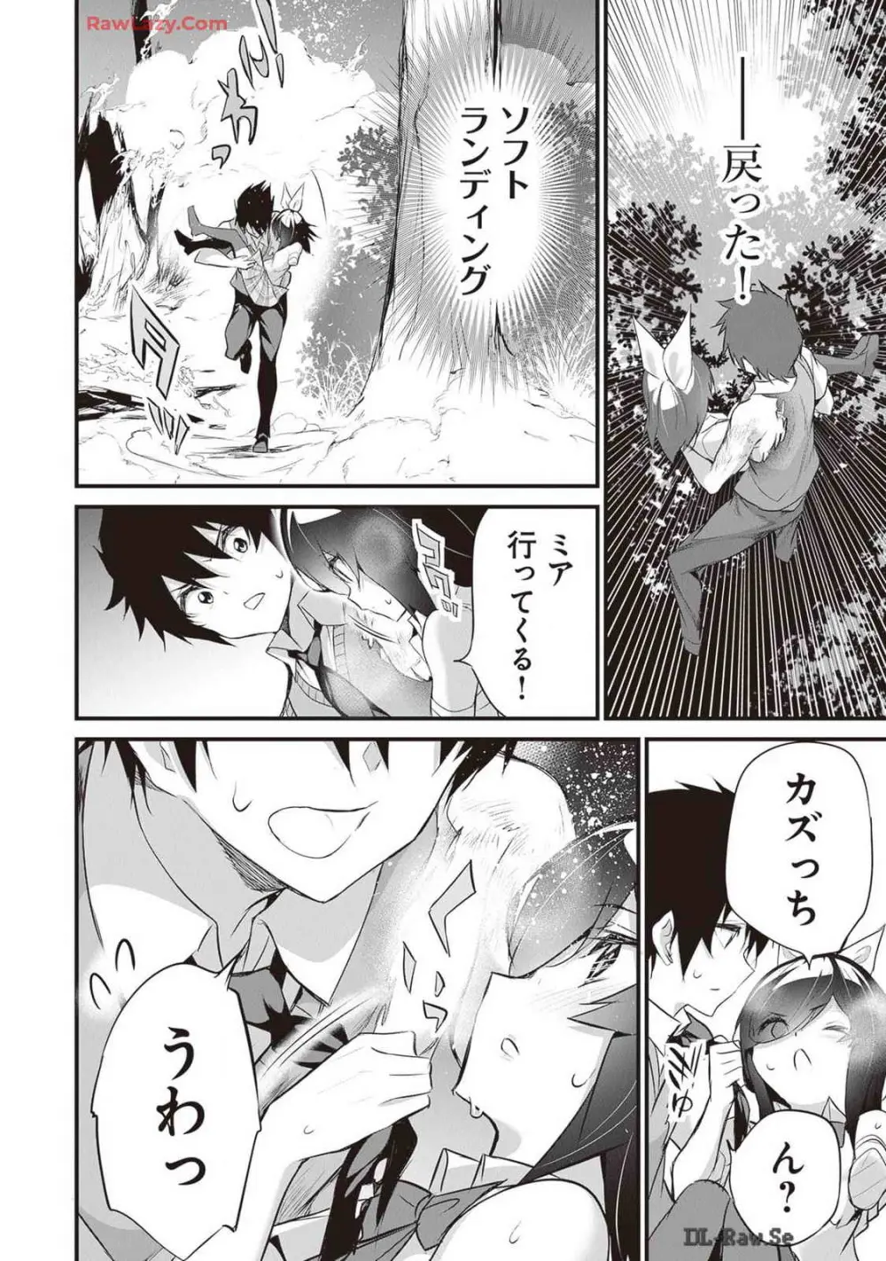 ぼくは異世界で付与魔法と召喚魔法を天秤にかける 第04巻 Page.172