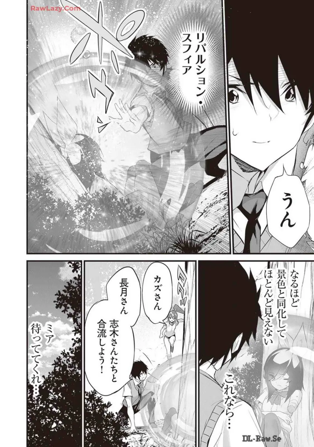 ぼくは異世界で付与魔法と召喚魔法を天秤にかける 第04巻 Page.174