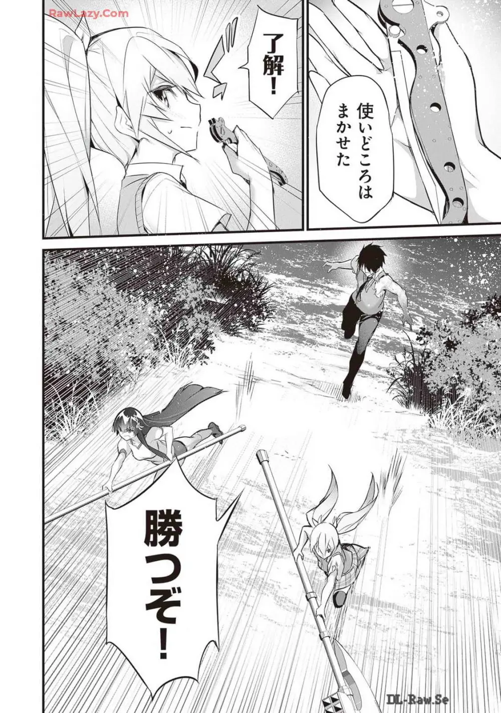 ぼくは異世界で付与魔法と召喚魔法を天秤にかける 第04巻 Page.182