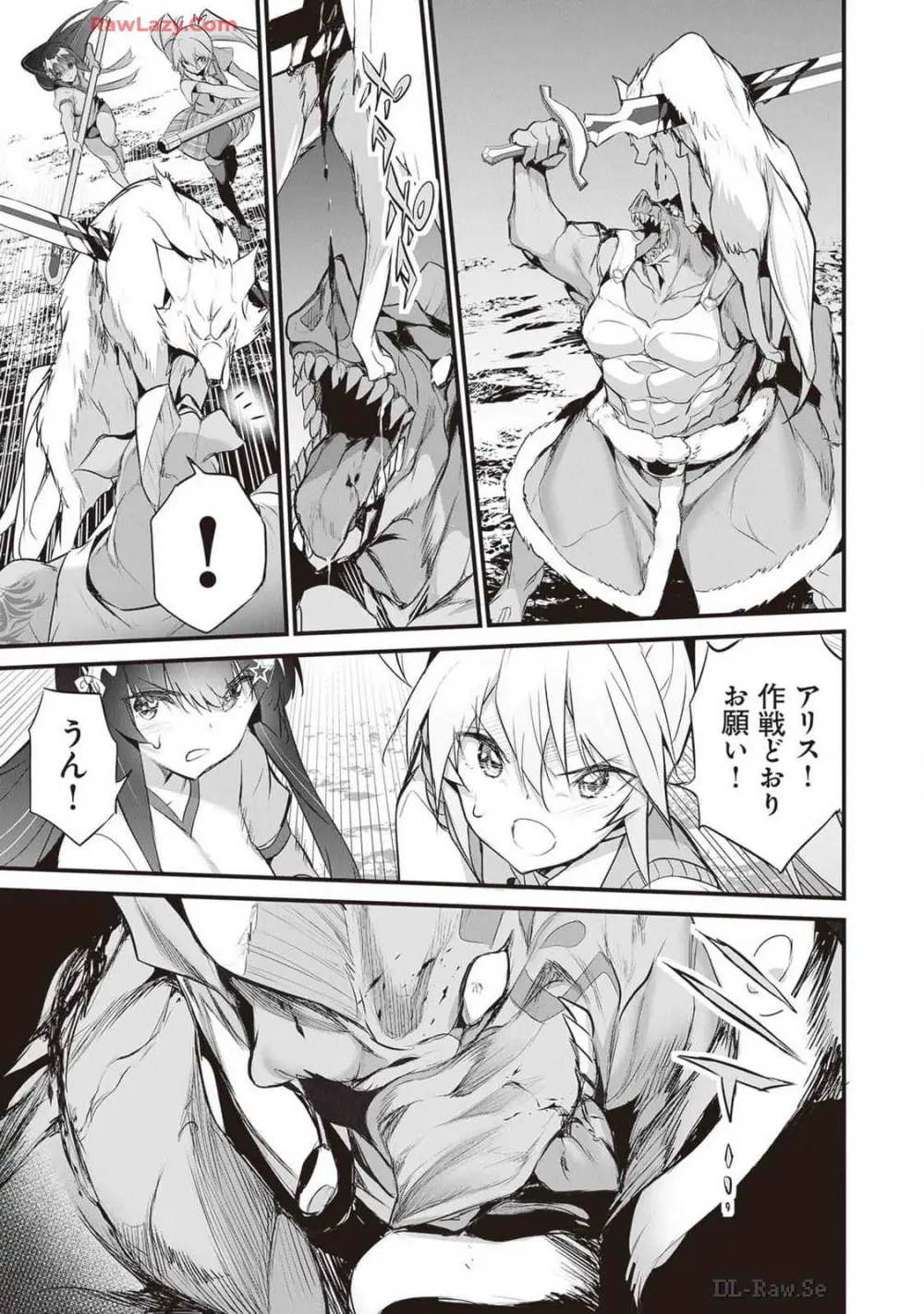 ぼくは異世界で付与魔法と召喚魔法を天秤にかける 第04巻 Page.183