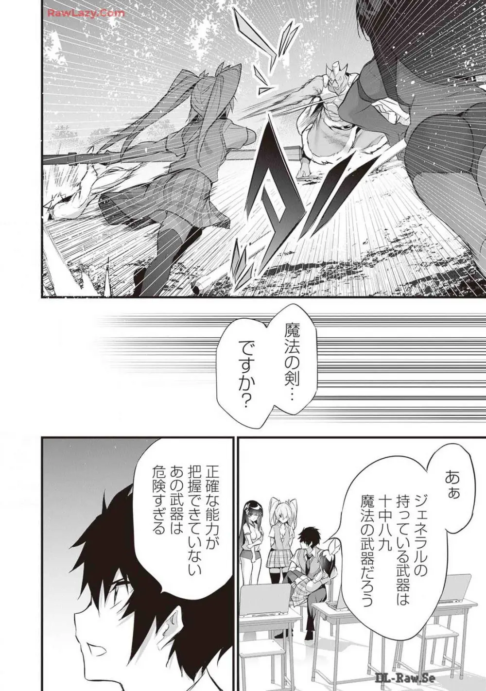 ぼくは異世界で付与魔法と召喚魔法を天秤にかける 第04巻 Page.184