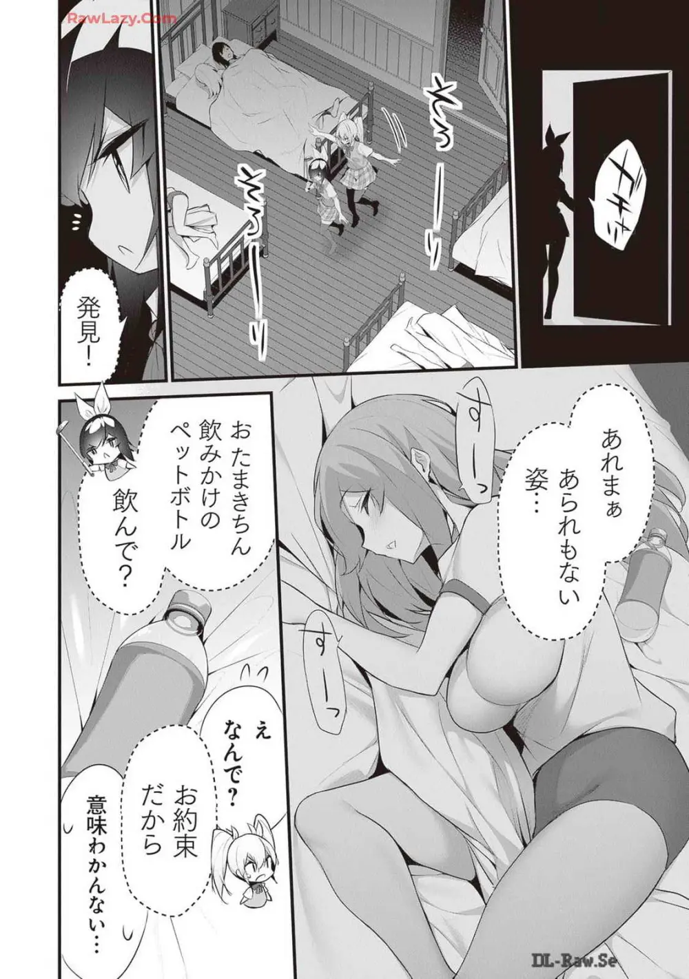 ぼくは異世界で付与魔法と召喚魔法を天秤にかける 第04巻 Page.192