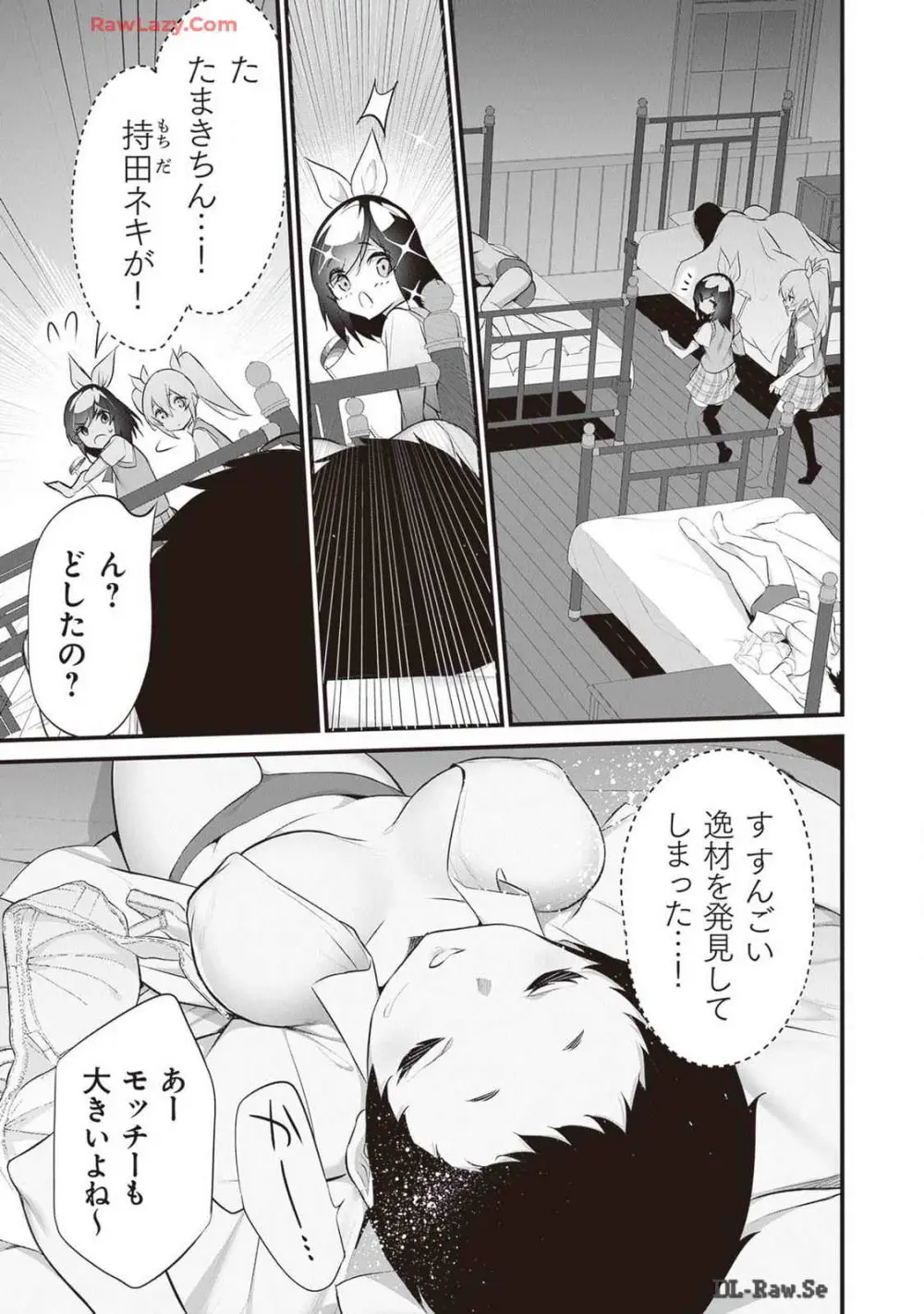 ぼくは異世界で付与魔法と召喚魔法を天秤にかける 第04巻 Page.193