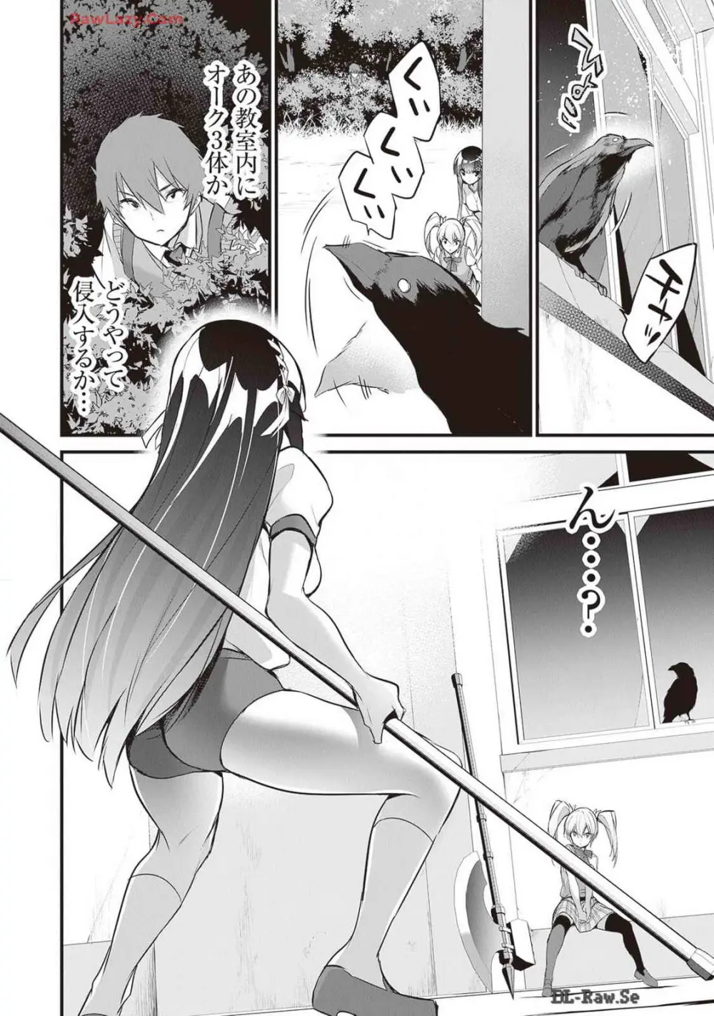 ぼくは異世界で付与魔法と召喚魔法を天秤にかける 第04巻 Page.22