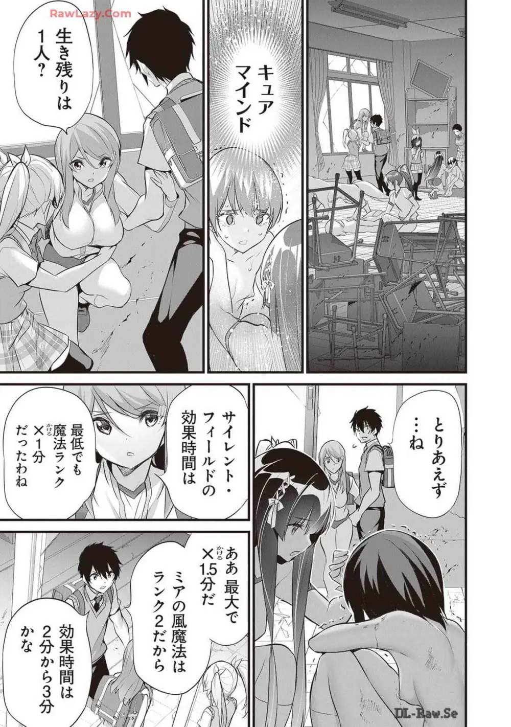 ぼくは異世界で付与魔法と召喚魔法を天秤にかける 第04巻 Page.27