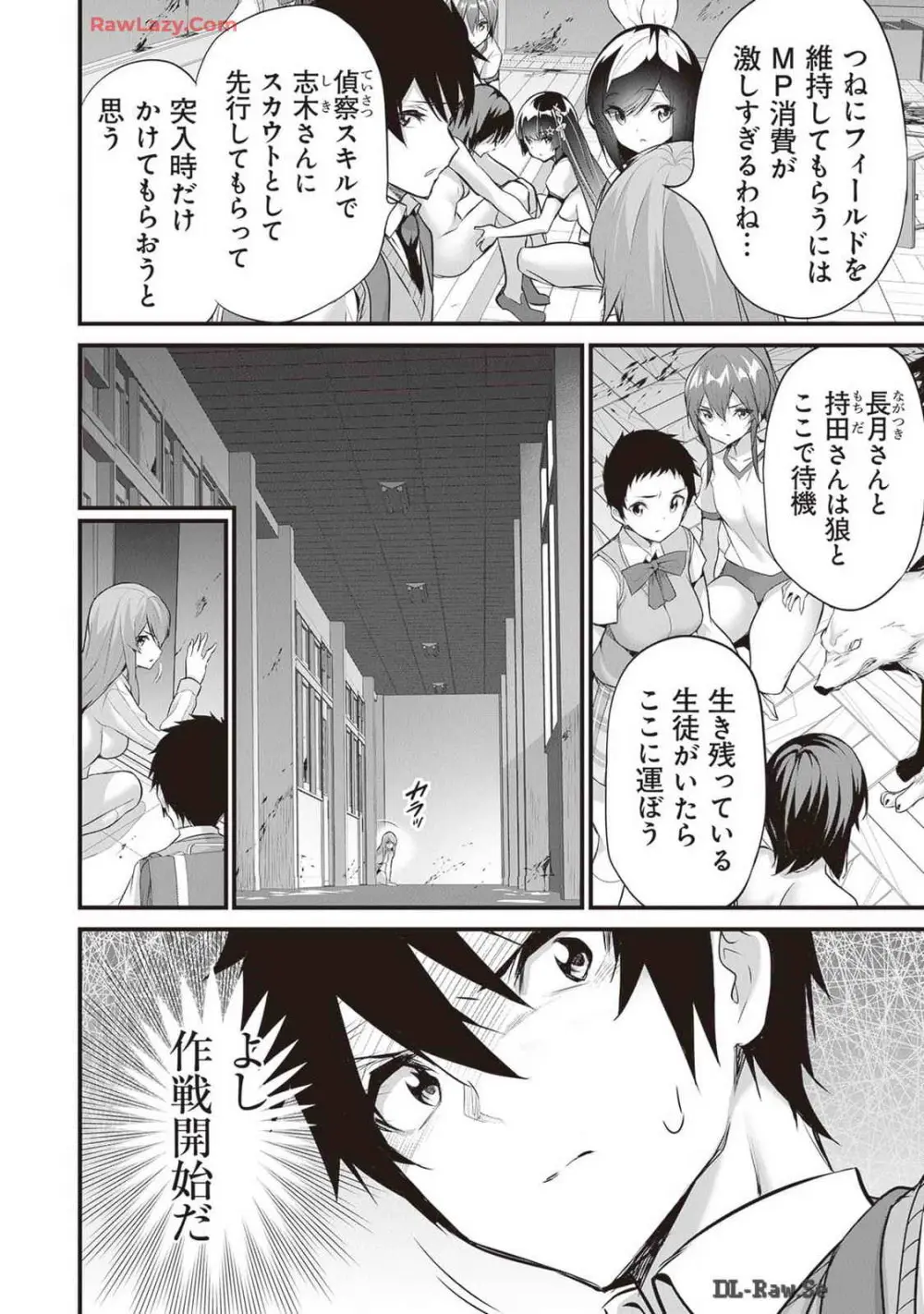 ぼくは異世界で付与魔法と召喚魔法を天秤にかける 第04巻 Page.28