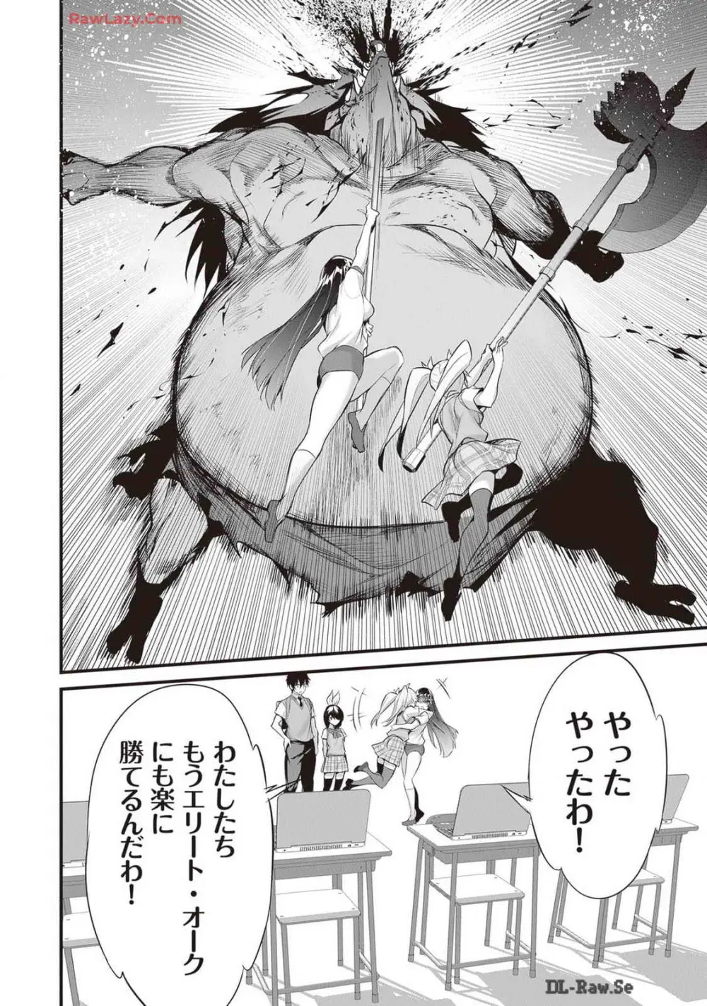 ぼくは異世界で付与魔法と召喚魔法を天秤にかける 第04巻 Page.34