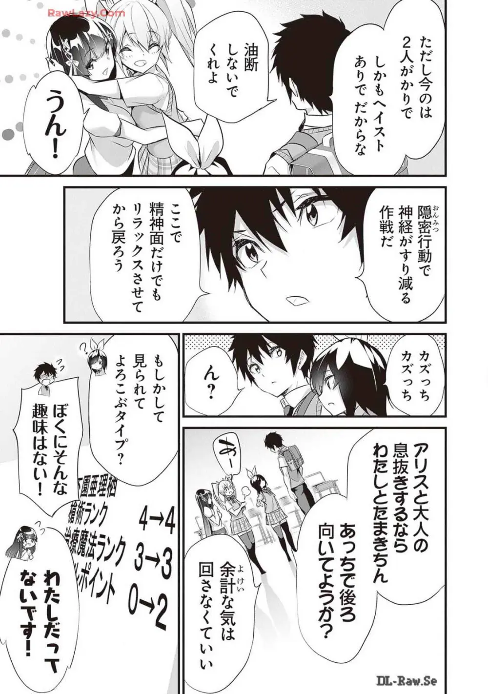 ぼくは異世界で付与魔法と召喚魔法を天秤にかける 第04巻 Page.35