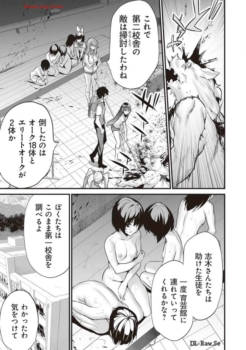 ぼくは異世界で付与魔法と召喚魔法を天秤にかける 第04巻 Page.37