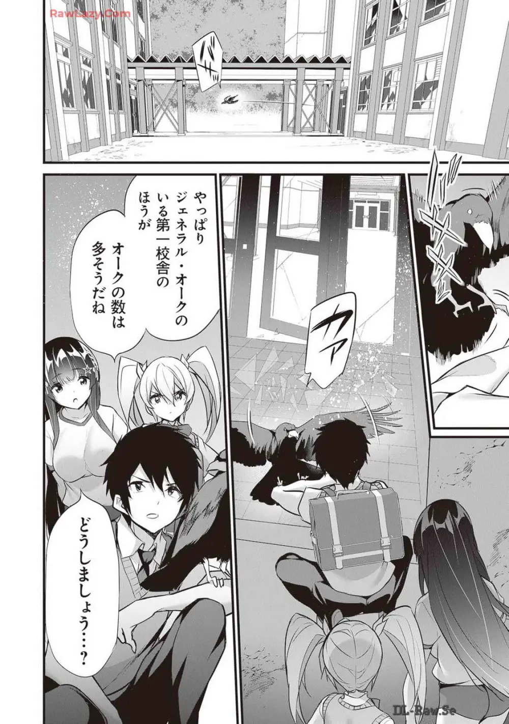 ぼくは異世界で付与魔法と召喚魔法を天秤にかける 第04巻 Page.38