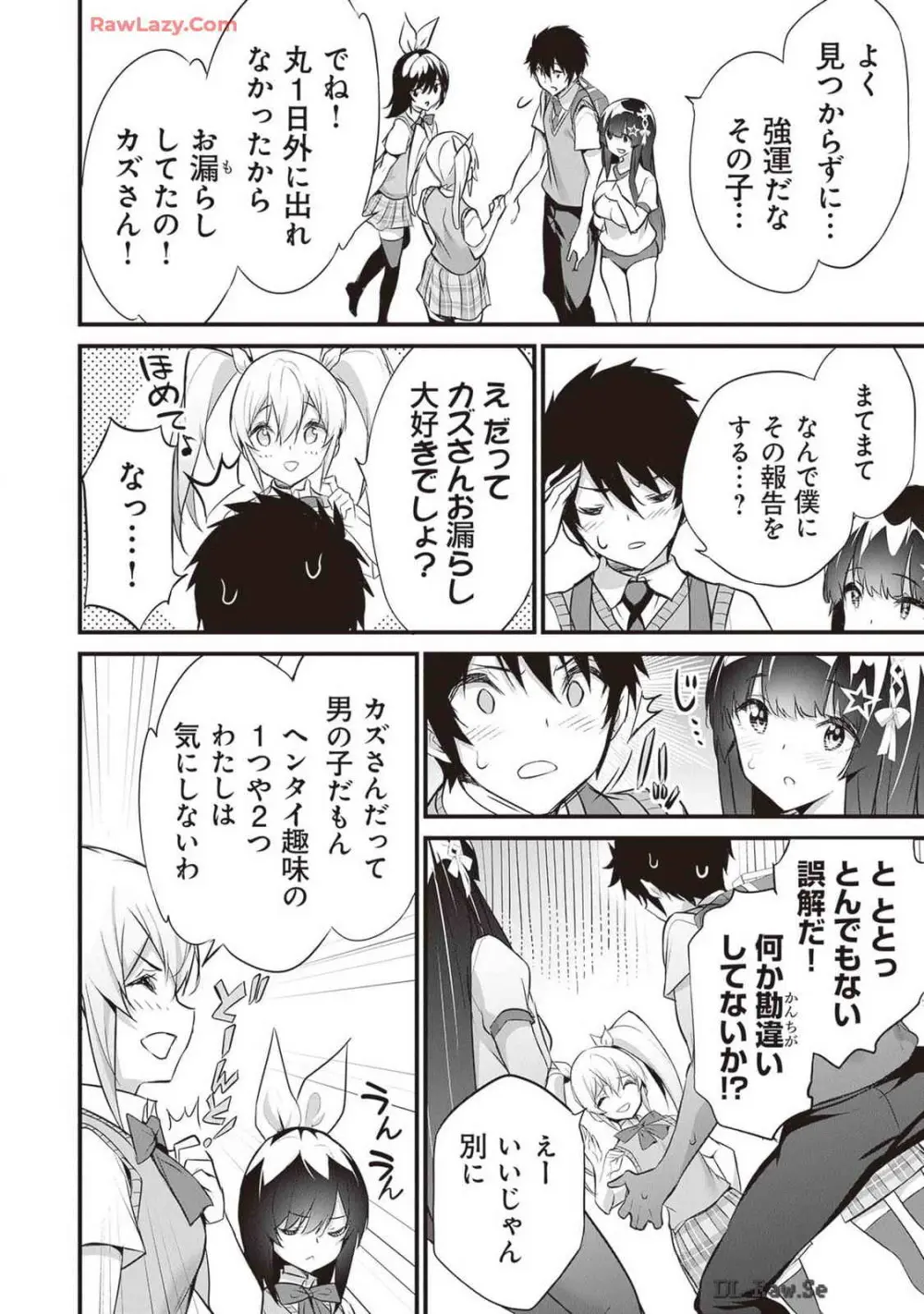 ぼくは異世界で付与魔法と召喚魔法を天秤にかける 第04巻 Page.42