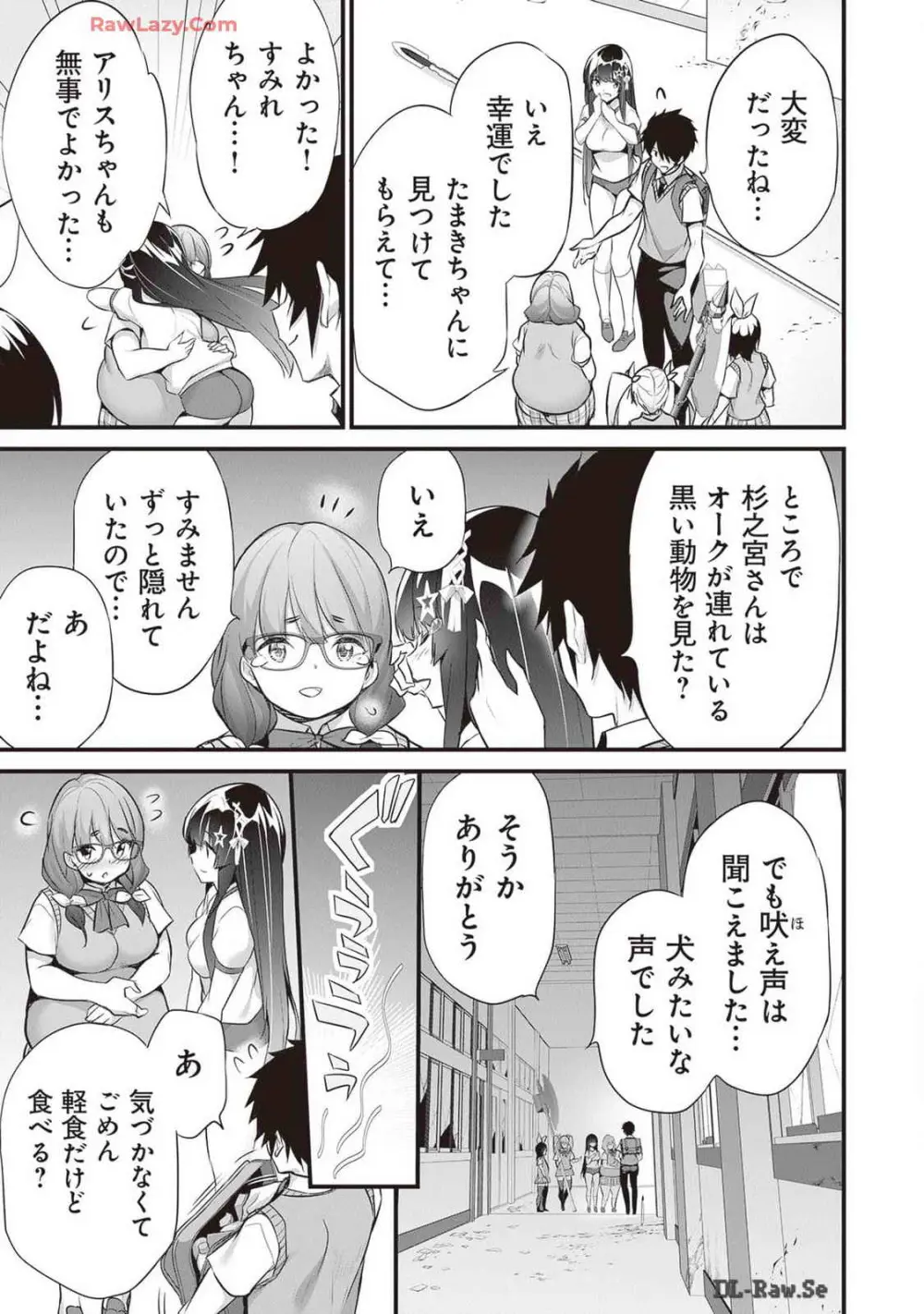 ぼくは異世界で付与魔法と召喚魔法を天秤にかける 第04巻 Page.45