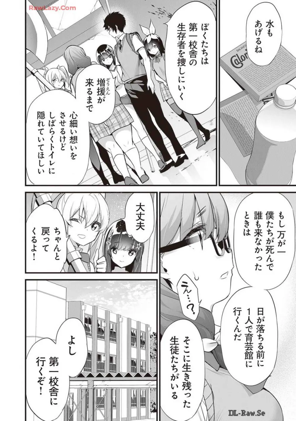 ぼくは異世界で付与魔法と召喚魔法を天秤にかける 第04巻 Page.46