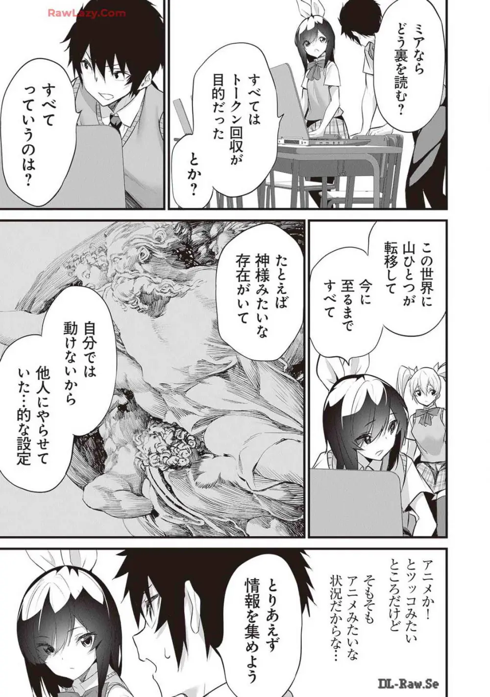 ぼくは異世界で付与魔法と召喚魔法を天秤にかける 第04巻 Page.55