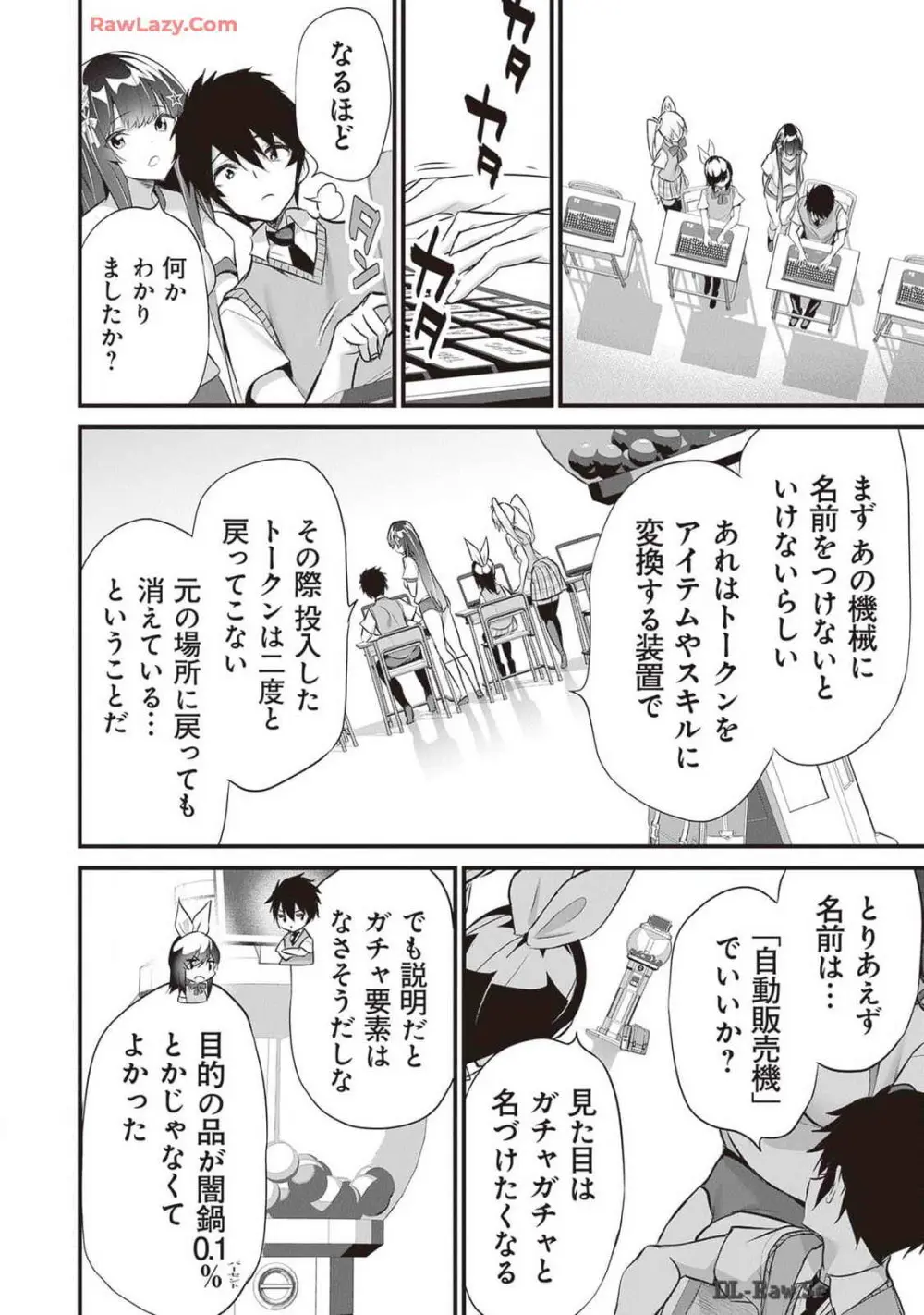 ぼくは異世界で付与魔法と召喚魔法を天秤にかける 第04巻 Page.56